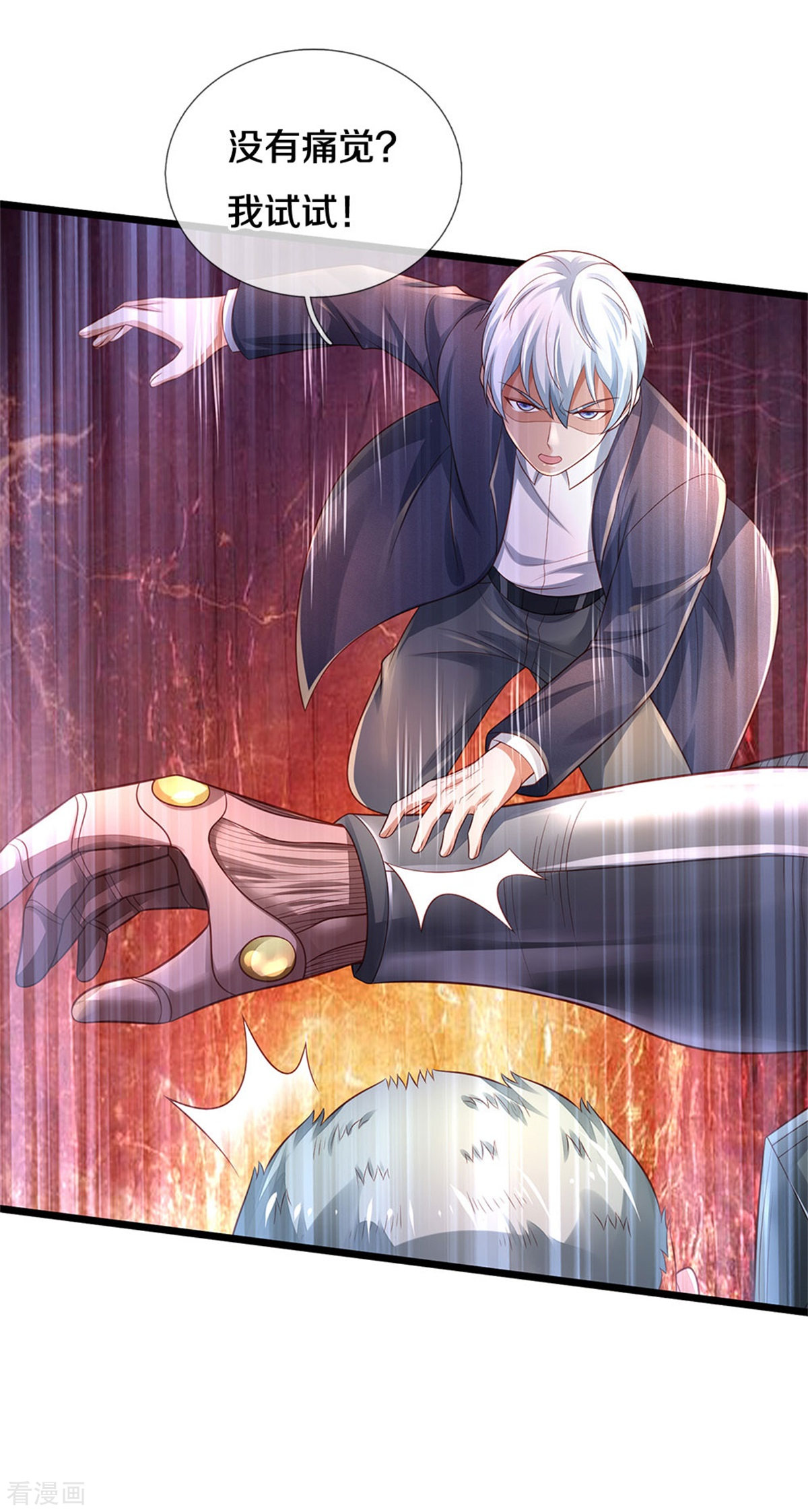 我是大仙尊318话