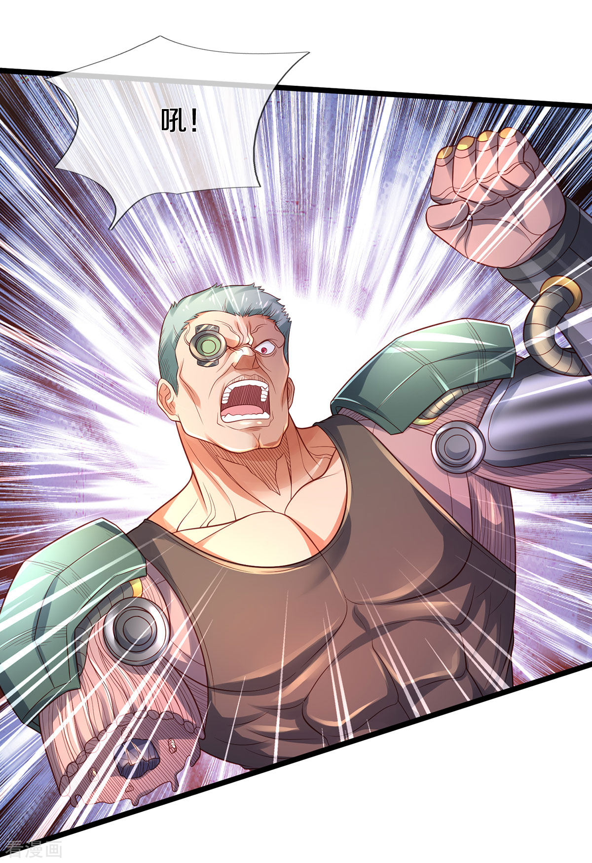 我是大仙尊318话