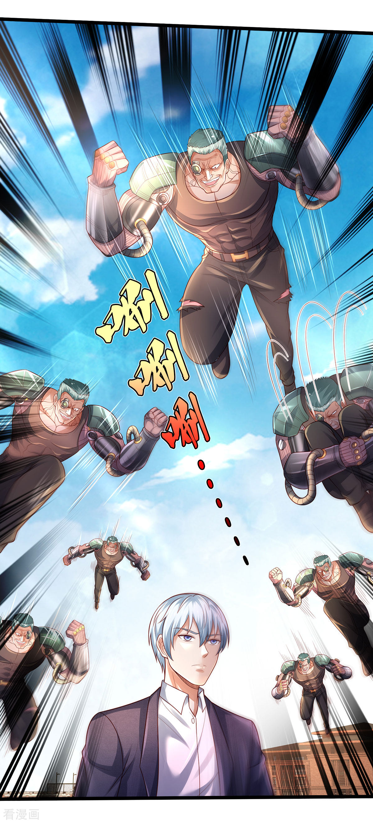 我是大仙尊319话