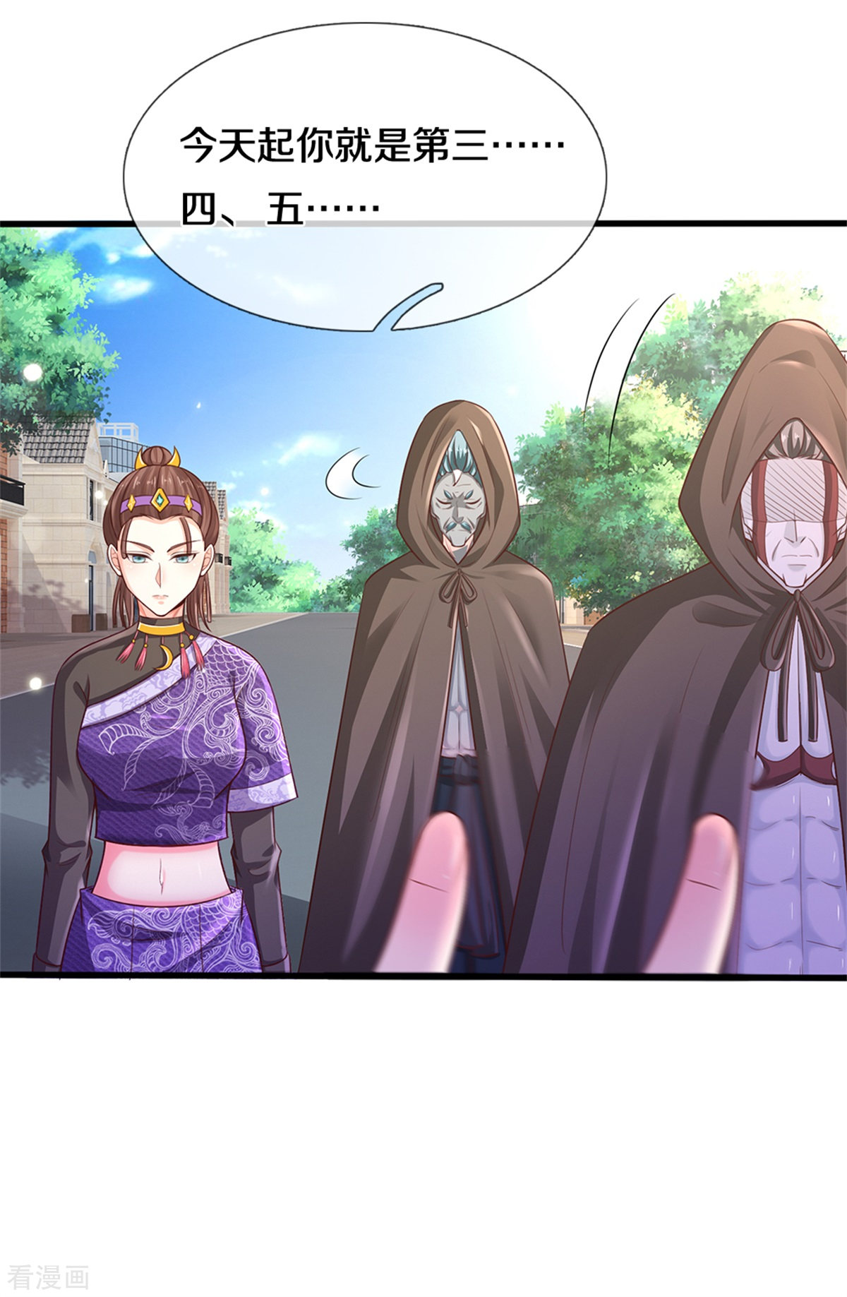 我是大仙尊319话