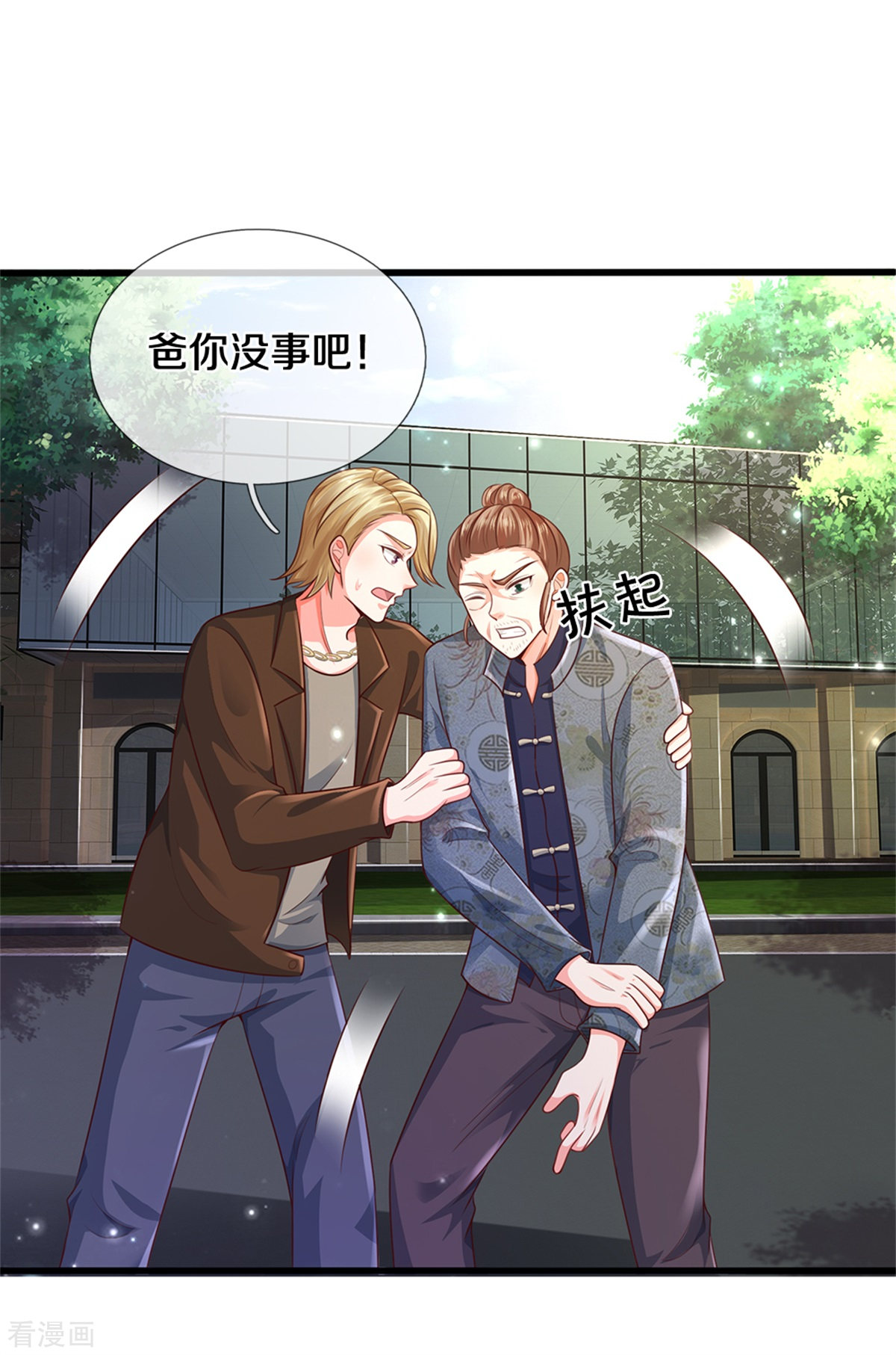 我是大仙尊319话