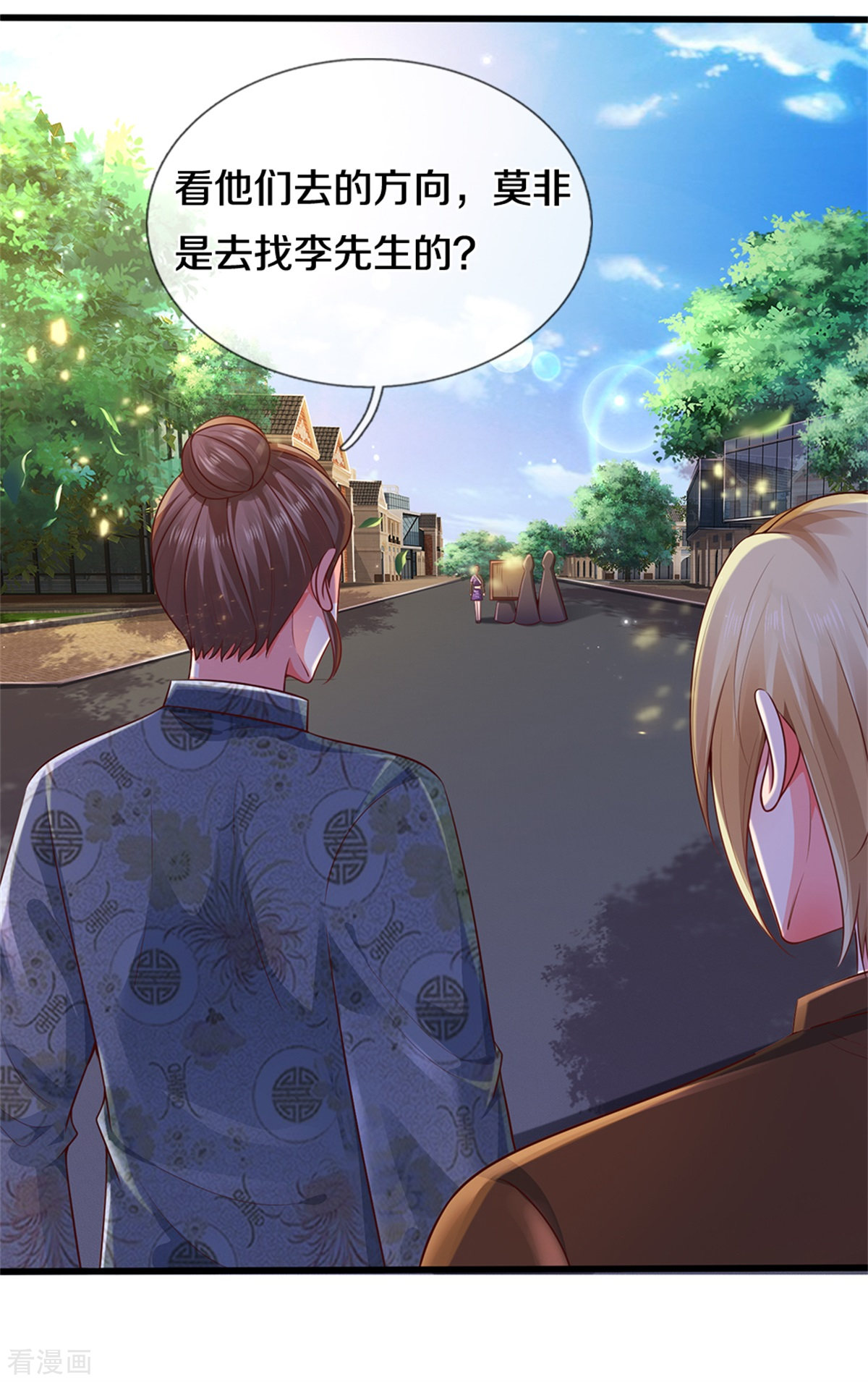 我是大仙尊319话