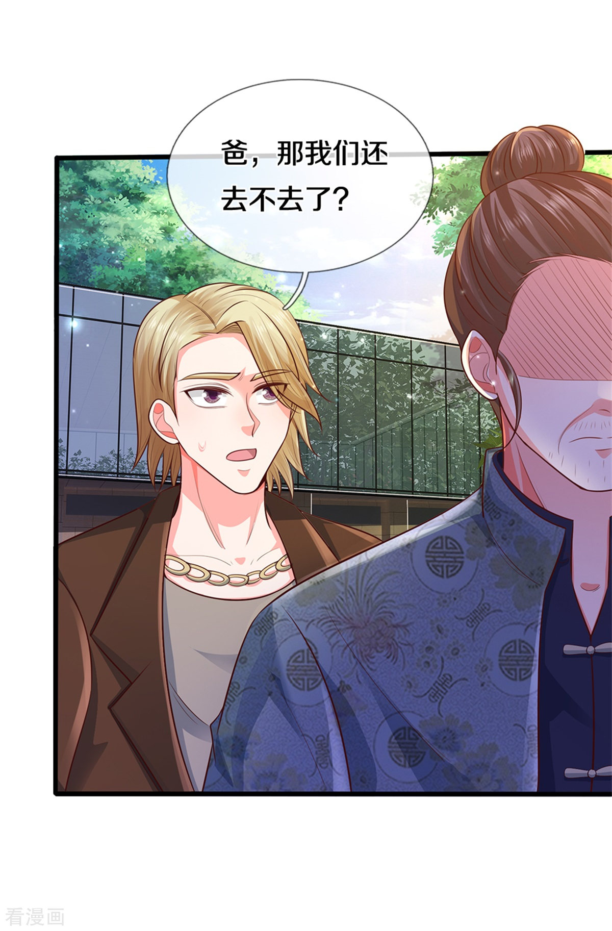 我是大仙尊319话