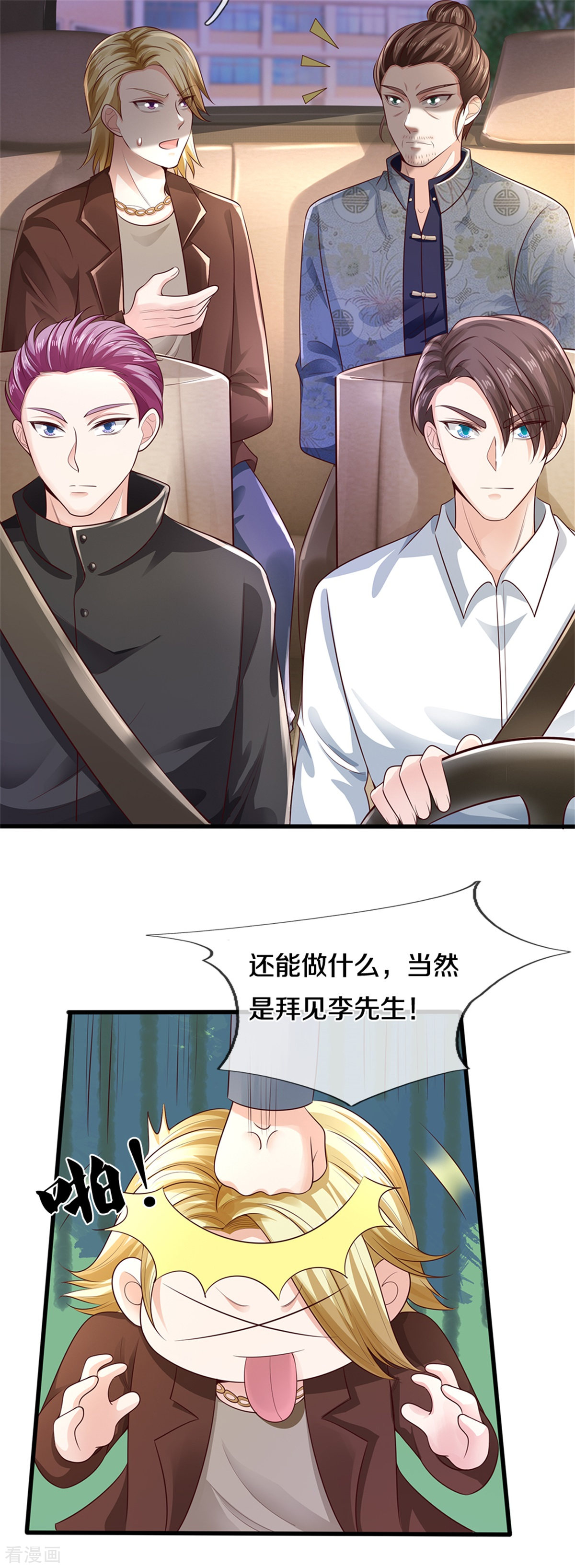 我是大仙尊319话