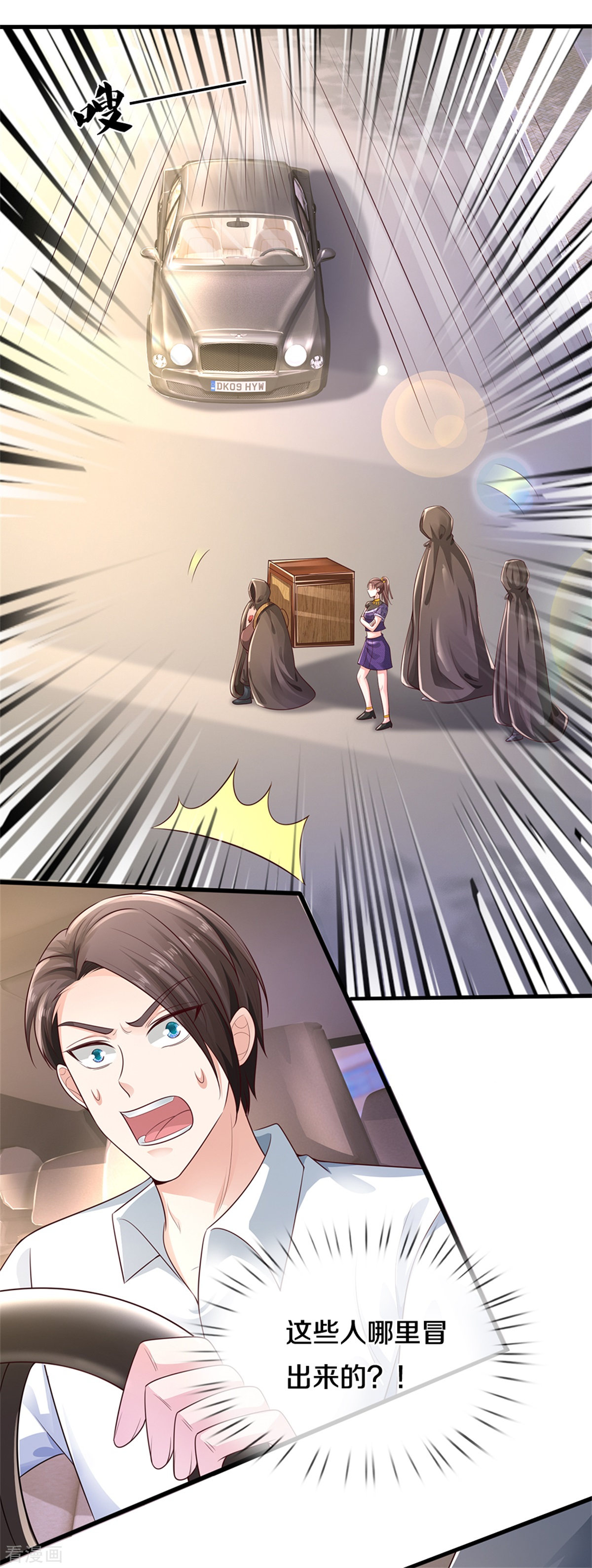 我是大仙尊319话