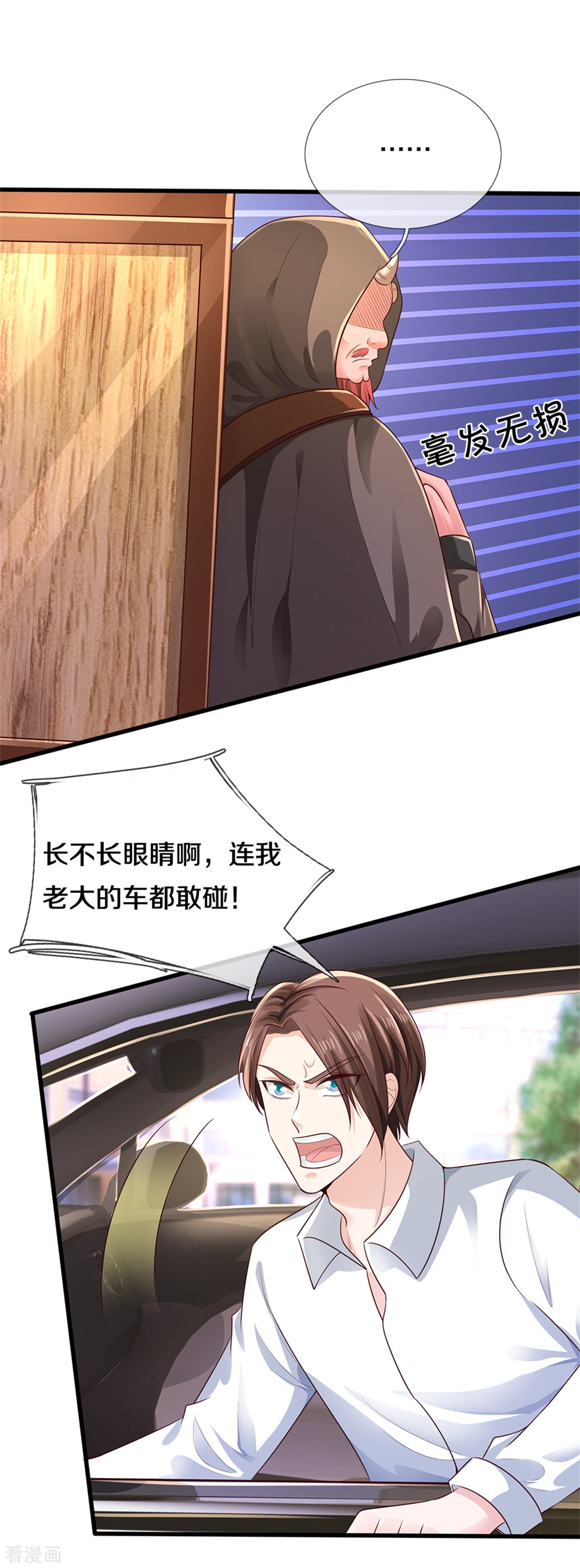 我是大仙尊319话