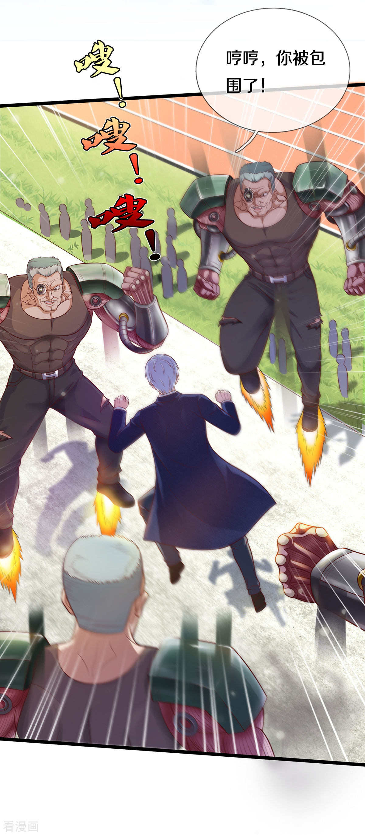 我是大仙尊320话