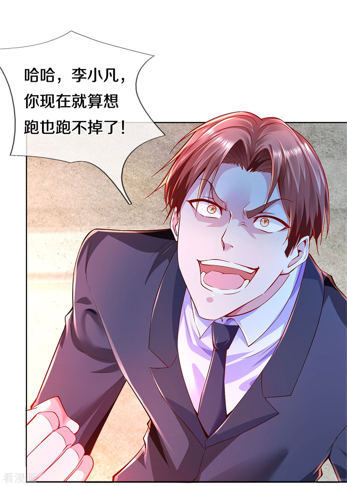 我是大仙尊320话