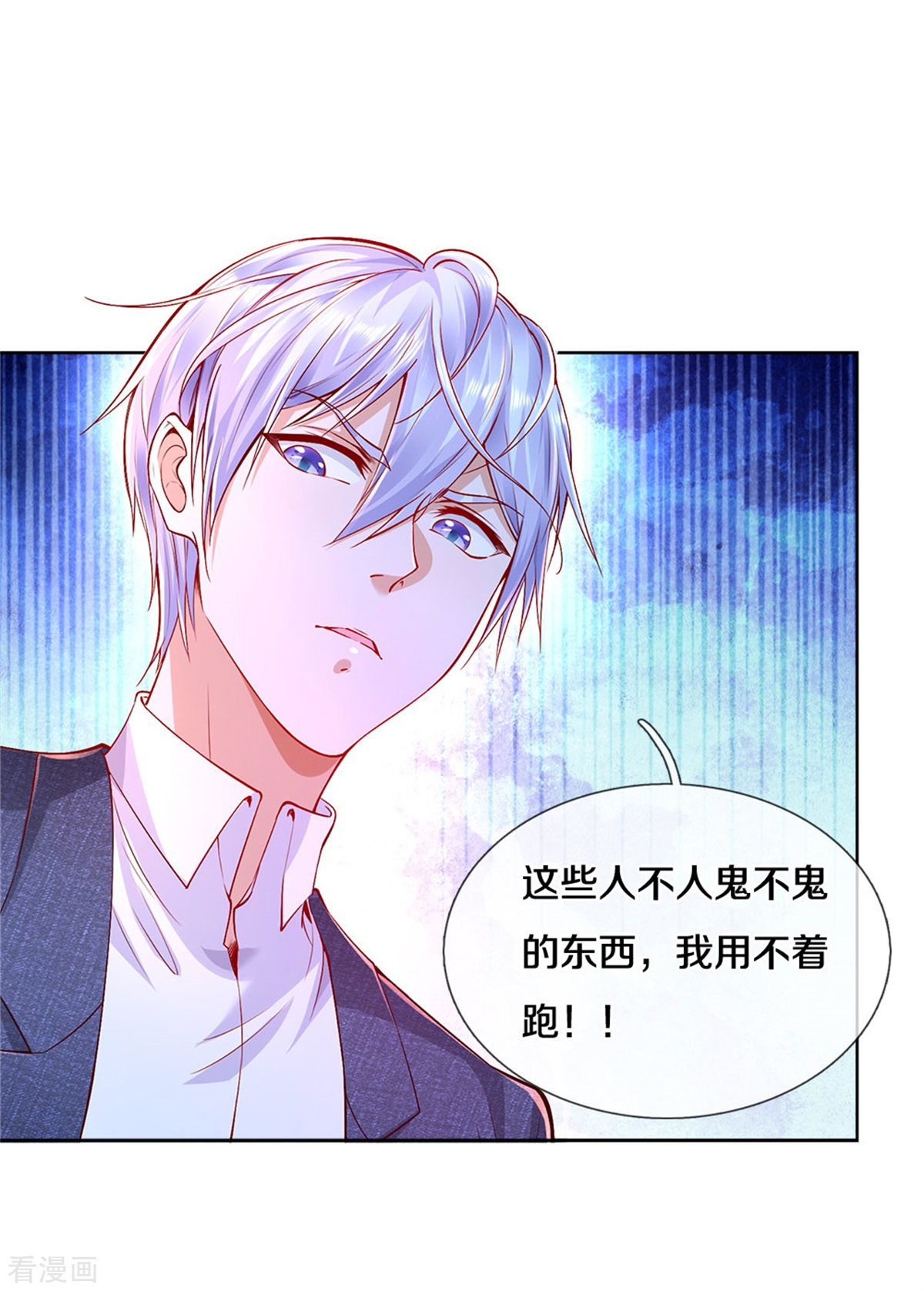 我是大仙尊320话