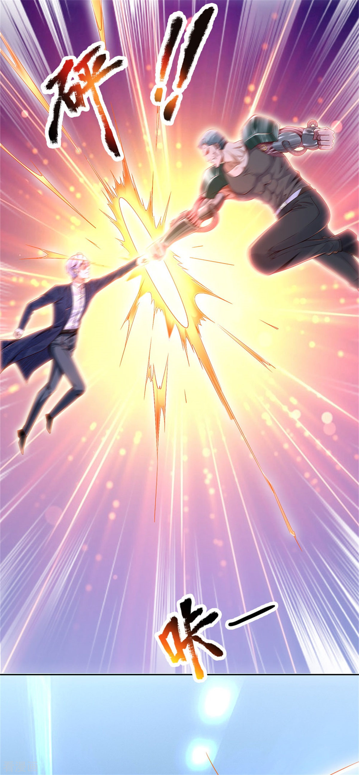 我是大仙尊320话