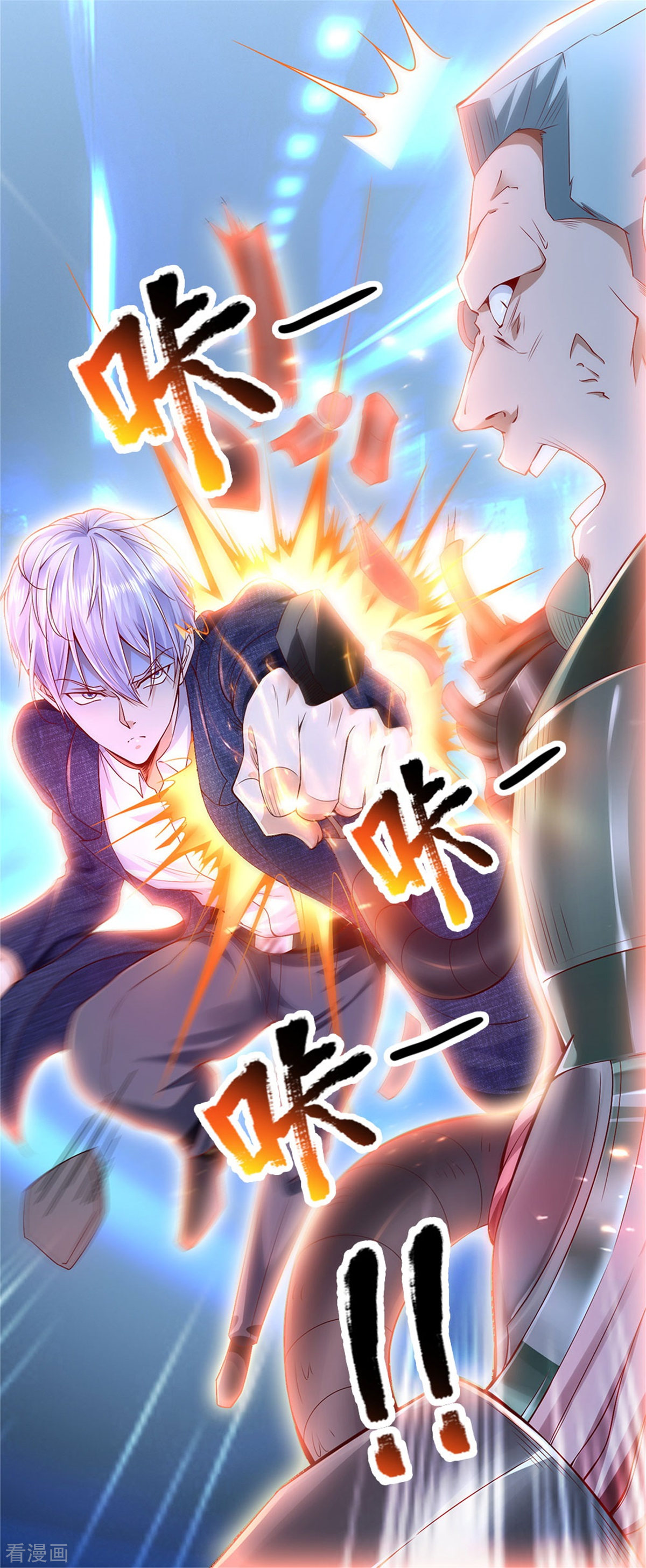 我是大仙尊320话