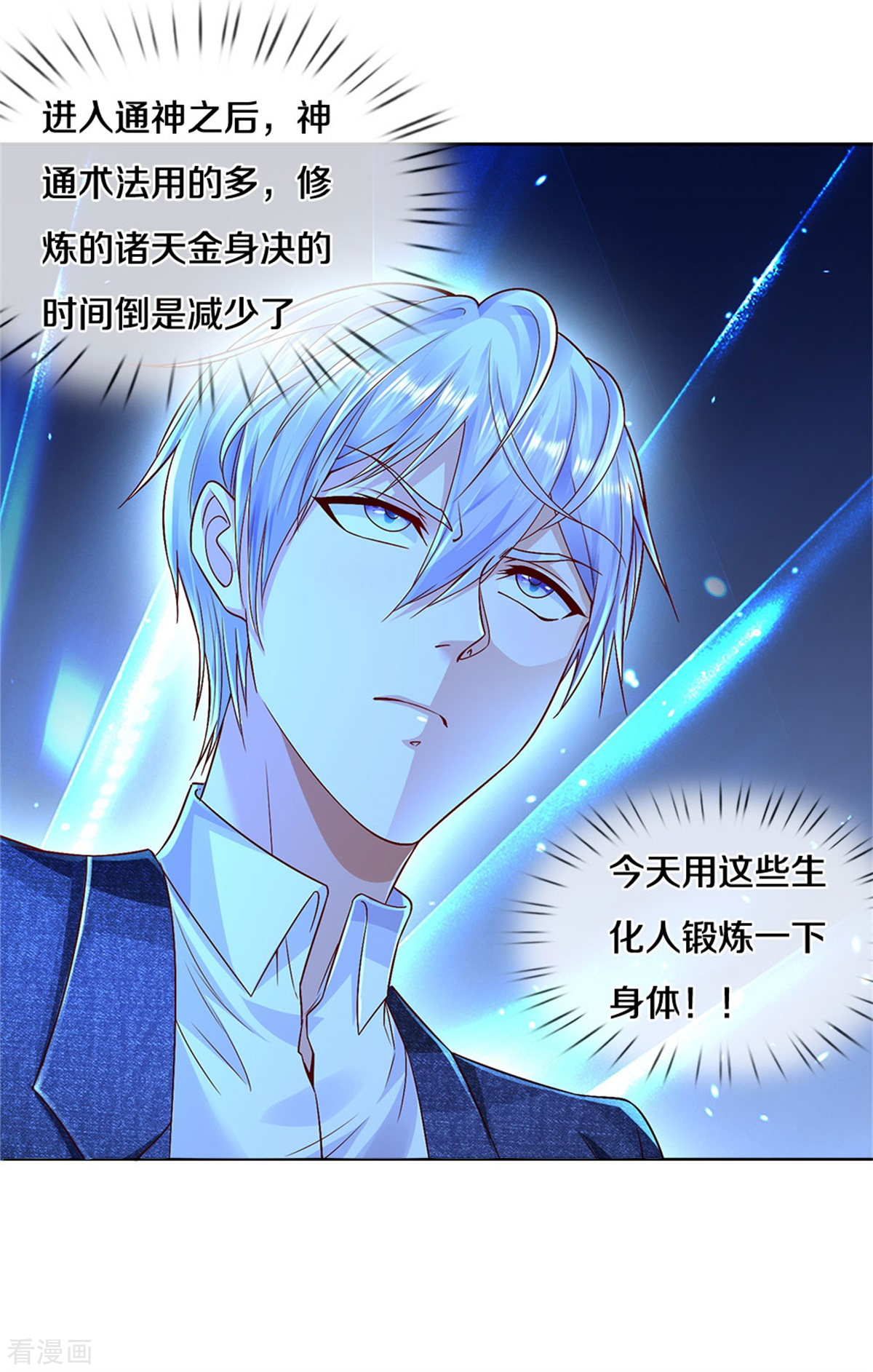 我是大仙尊320话