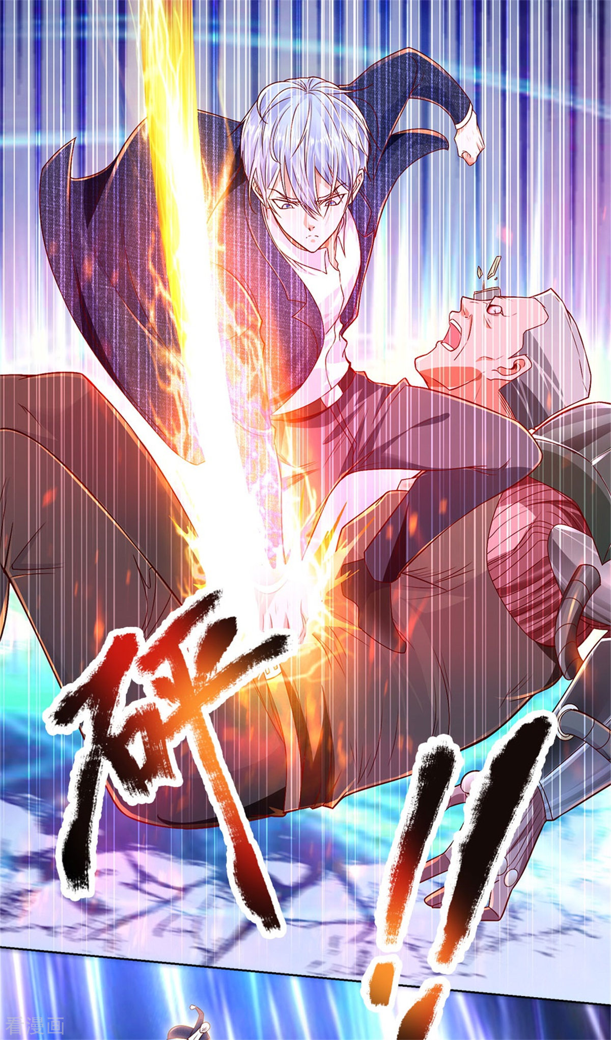 我是大仙尊320话