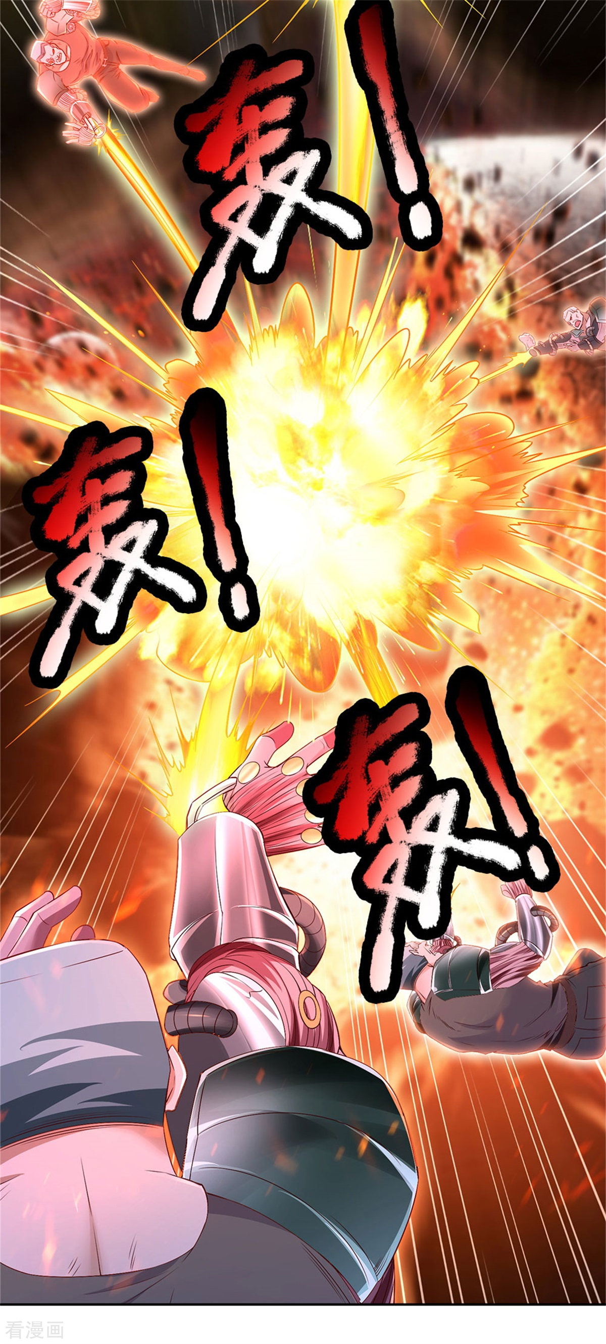 我是大仙尊320话