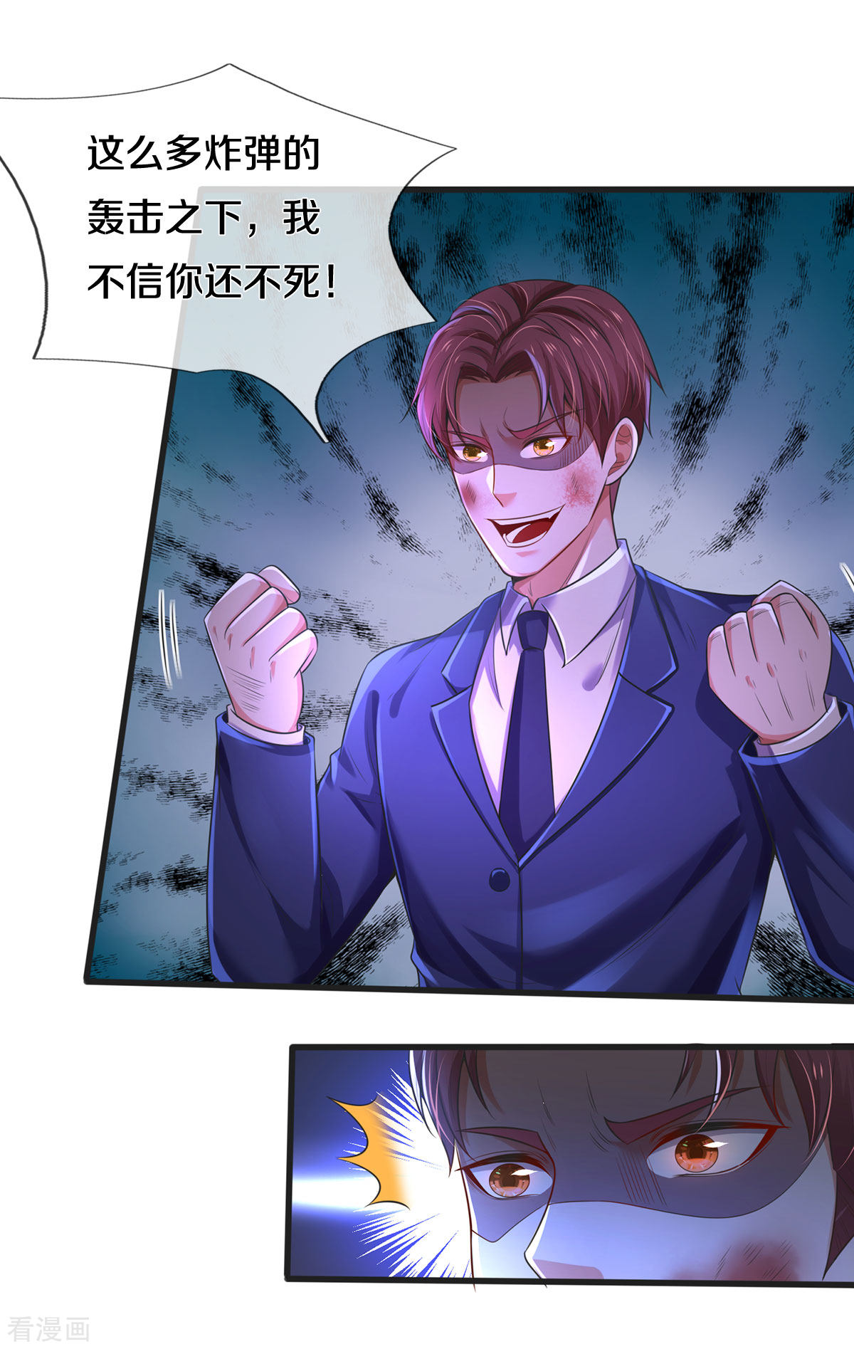 我是大仙尊320话