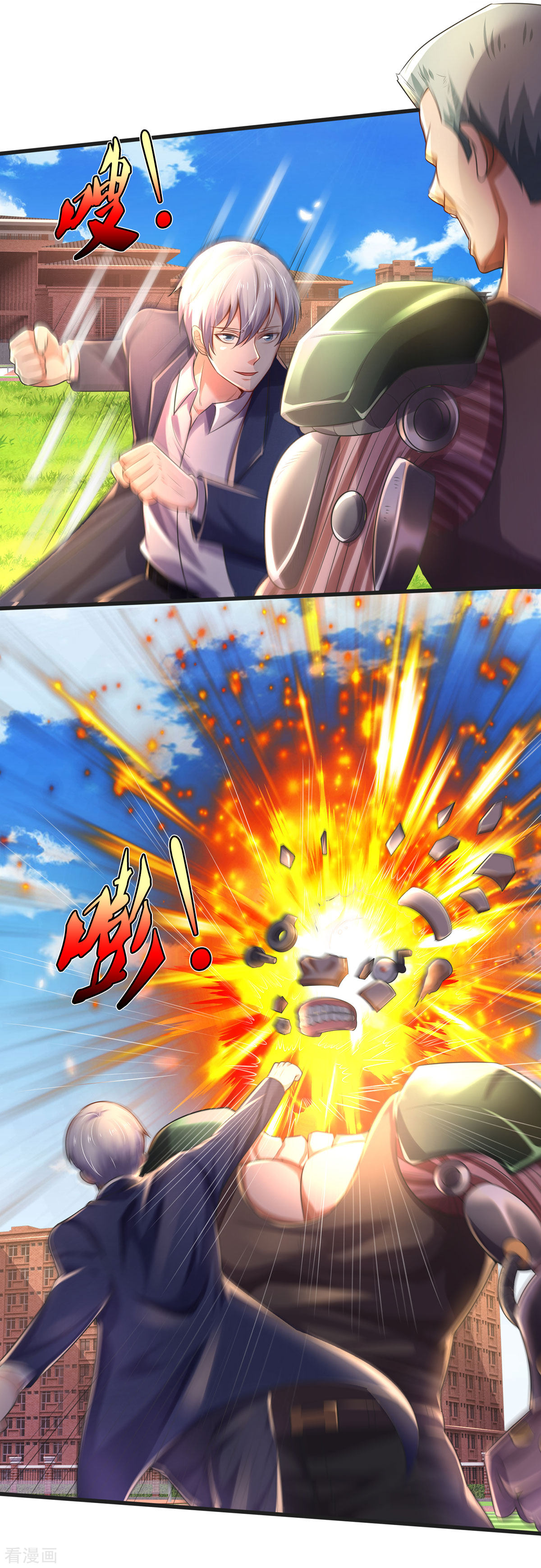 我是大仙尊320话