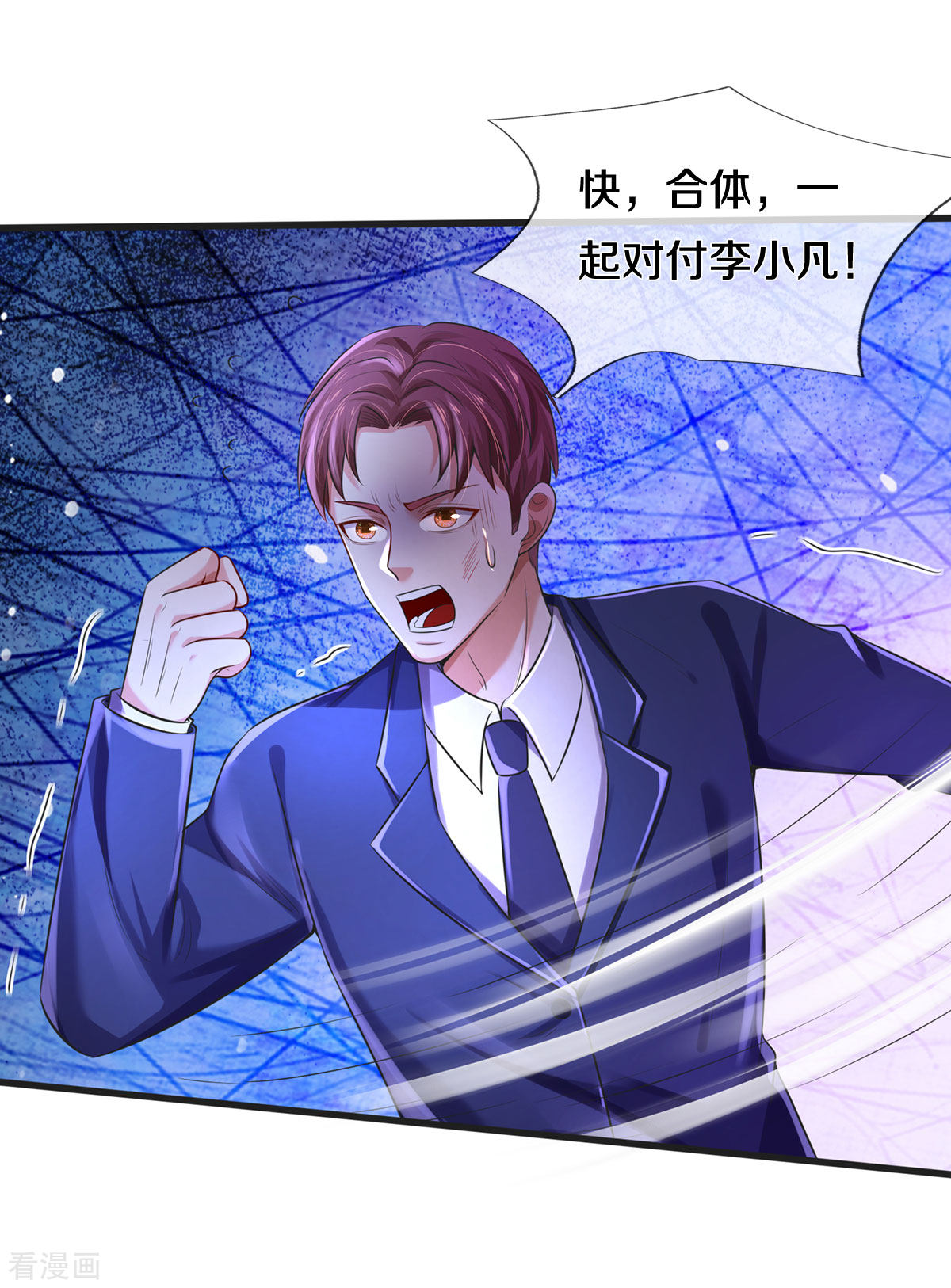 我是大仙尊320话