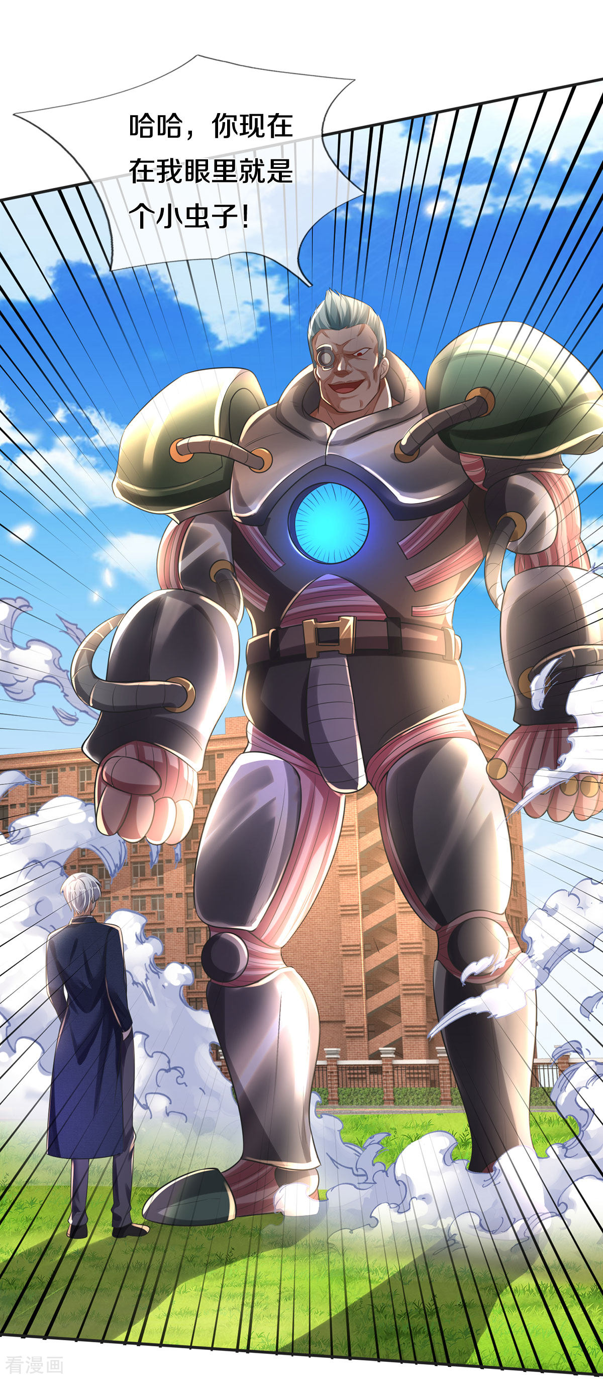 我是大仙尊320话