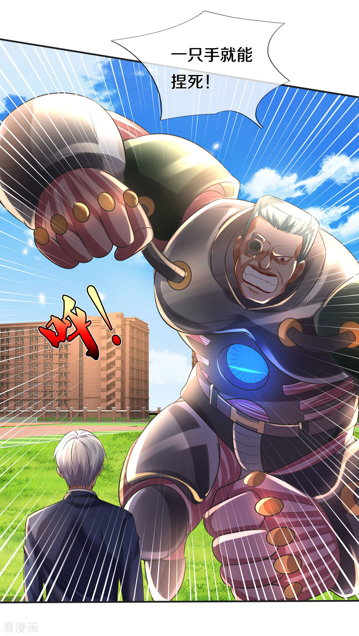 我是大仙尊320话