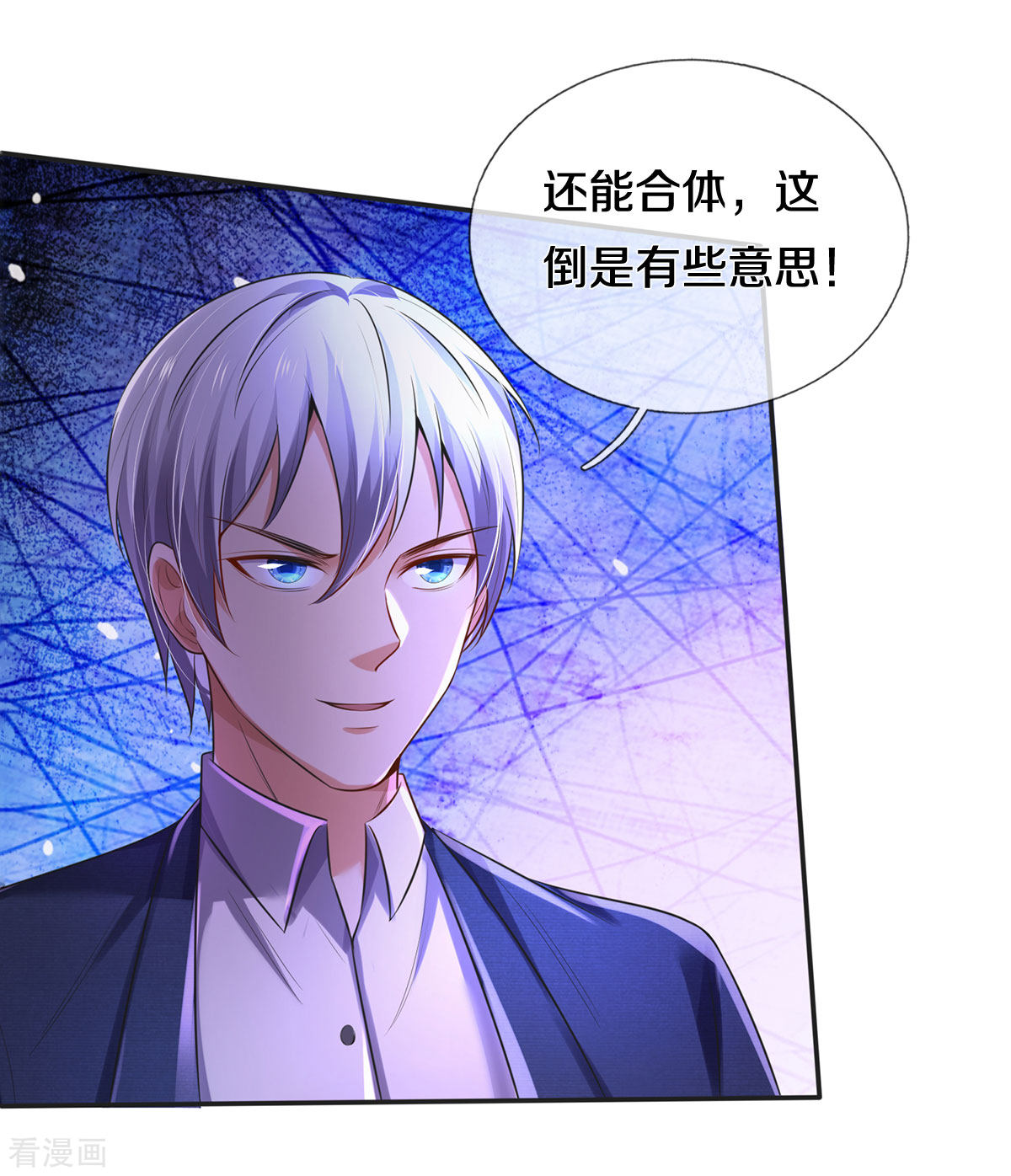 我是大仙尊320话