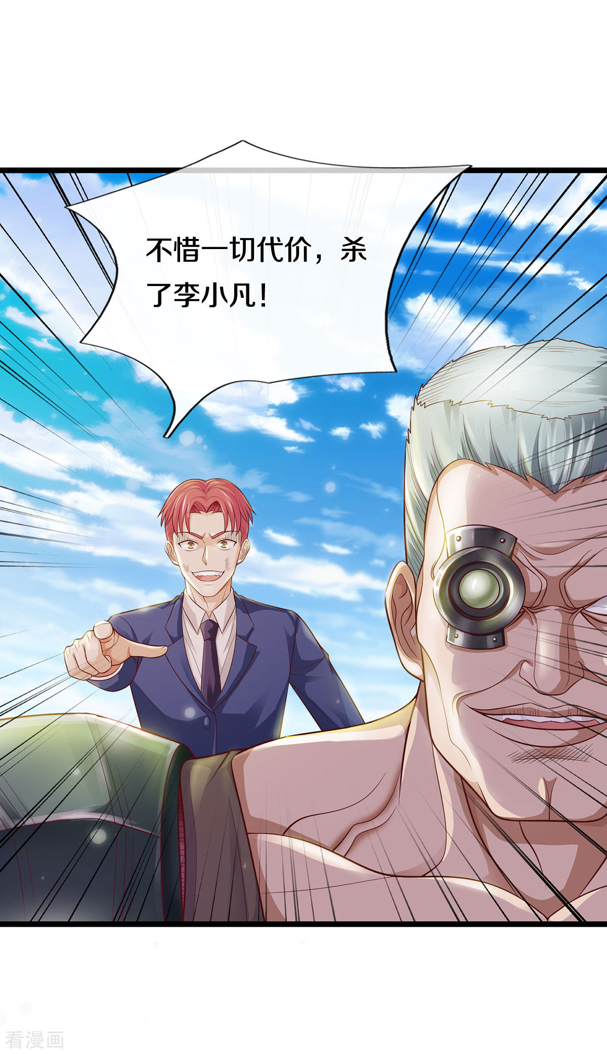 我是大仙尊320话