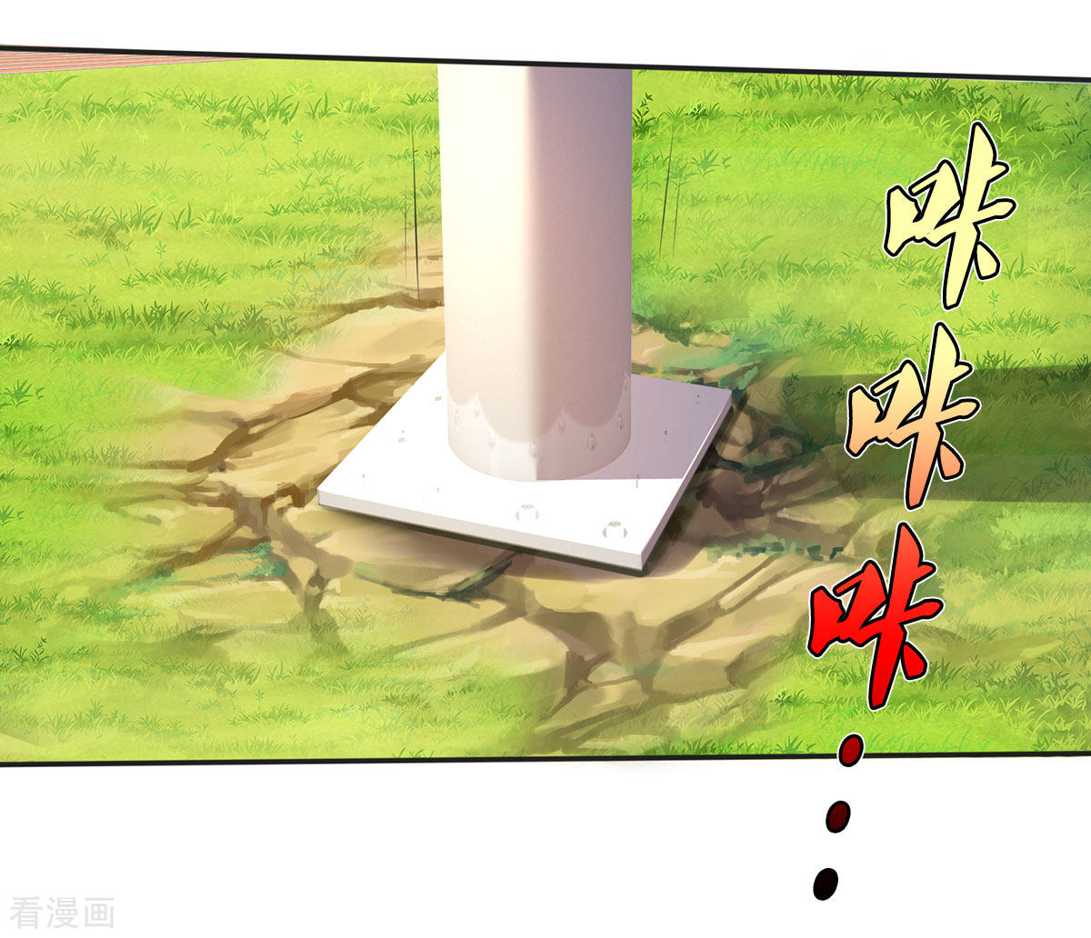 我是大仙尊320话