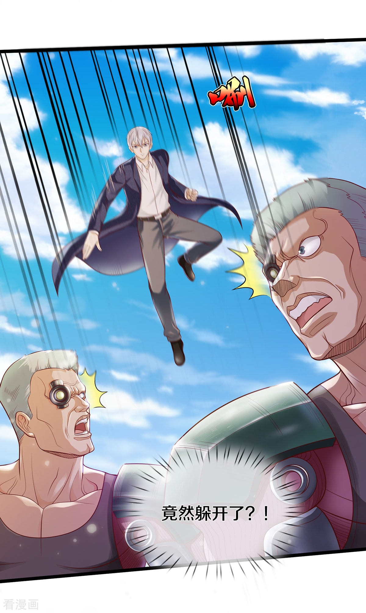 我是大仙尊320话