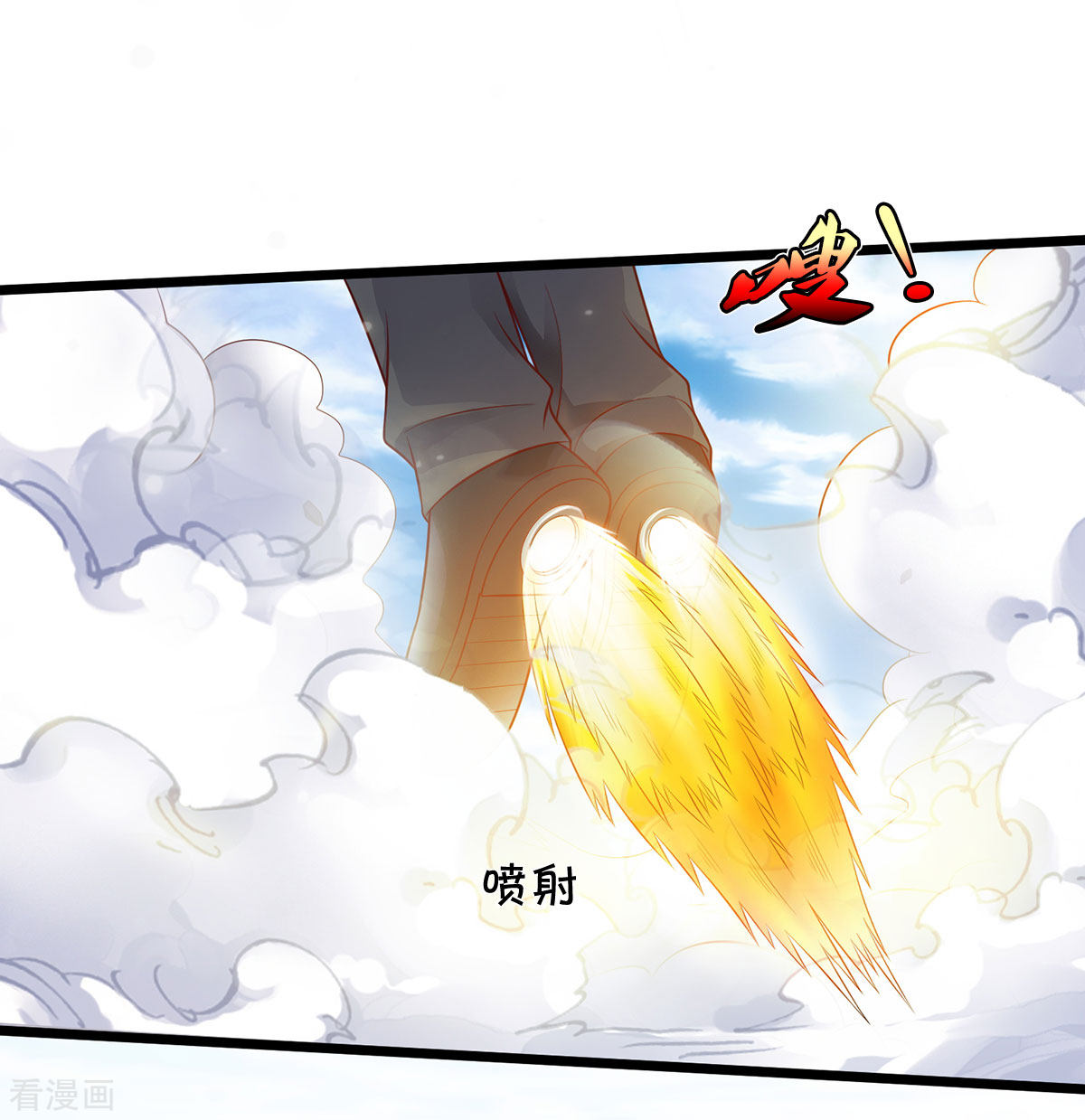 我是大仙尊320话