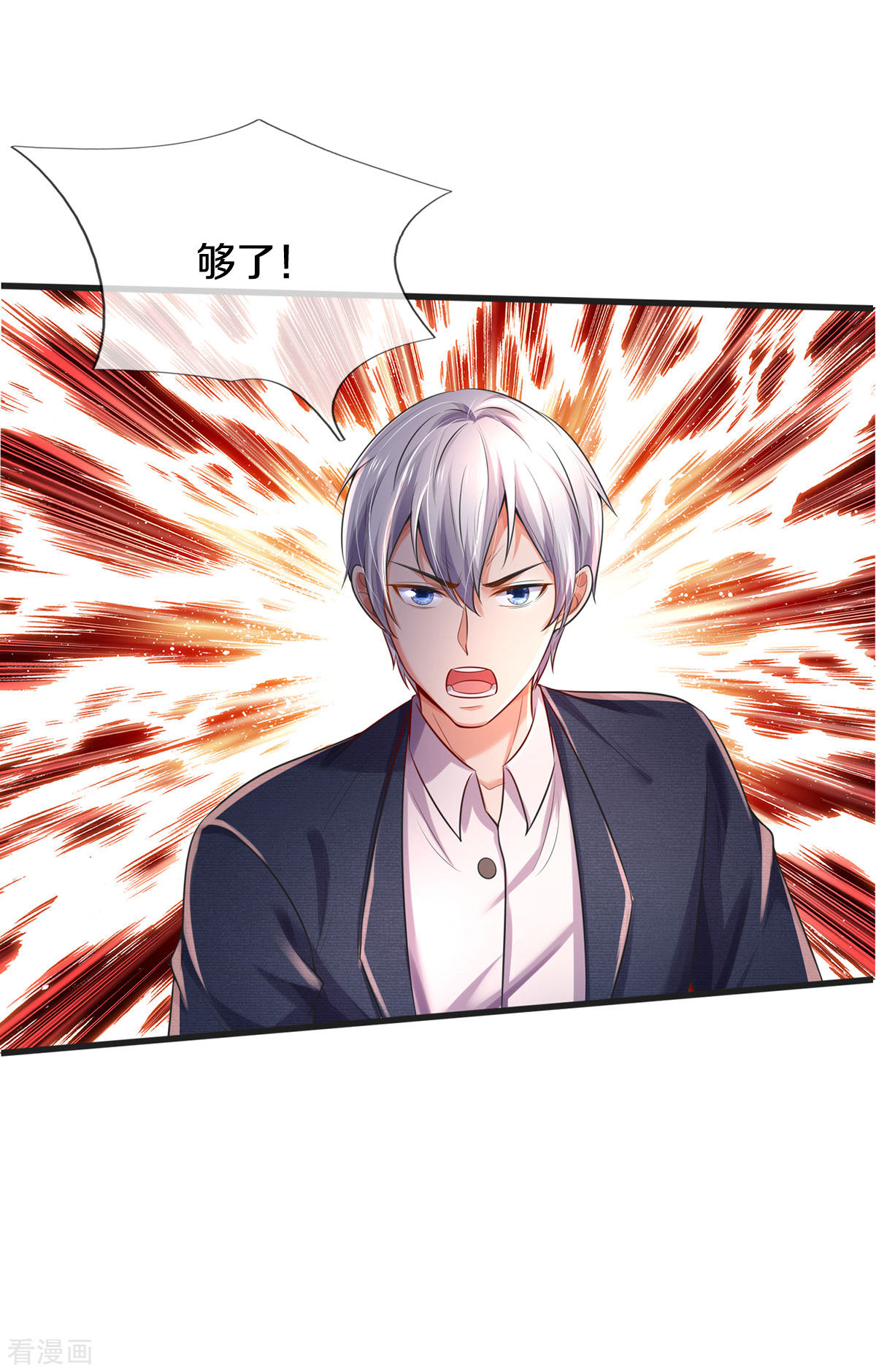 我是大仙尊321话