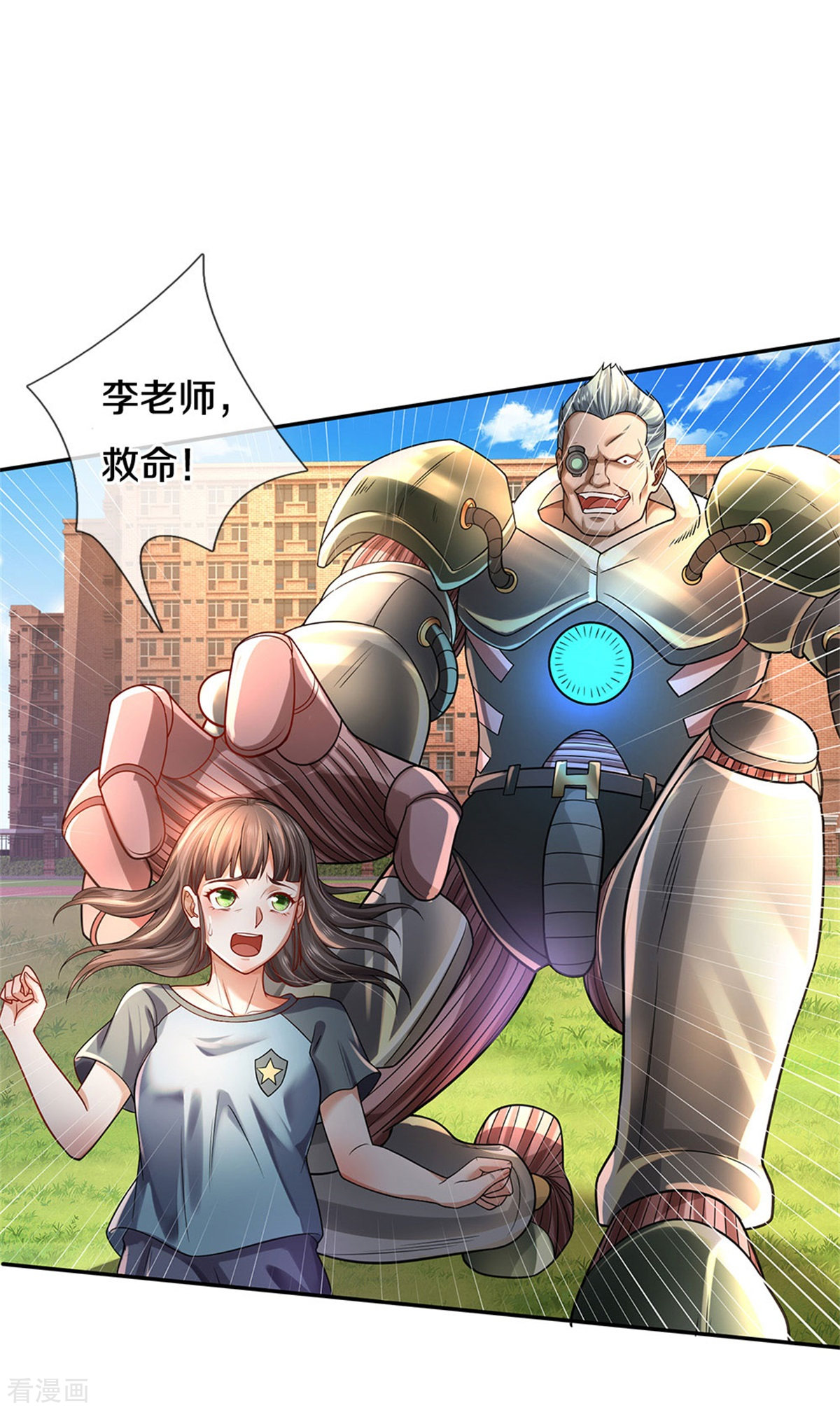 我是大仙尊321话