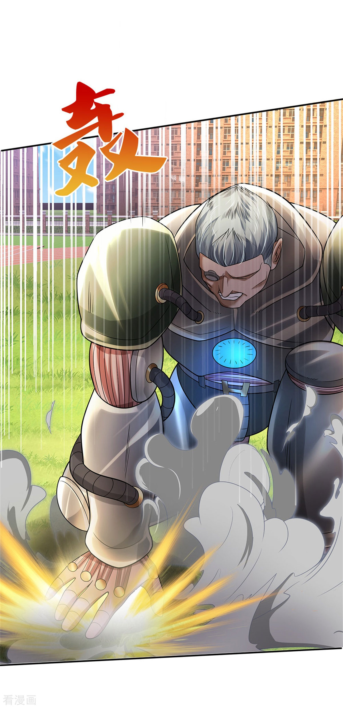 我是大仙尊321话