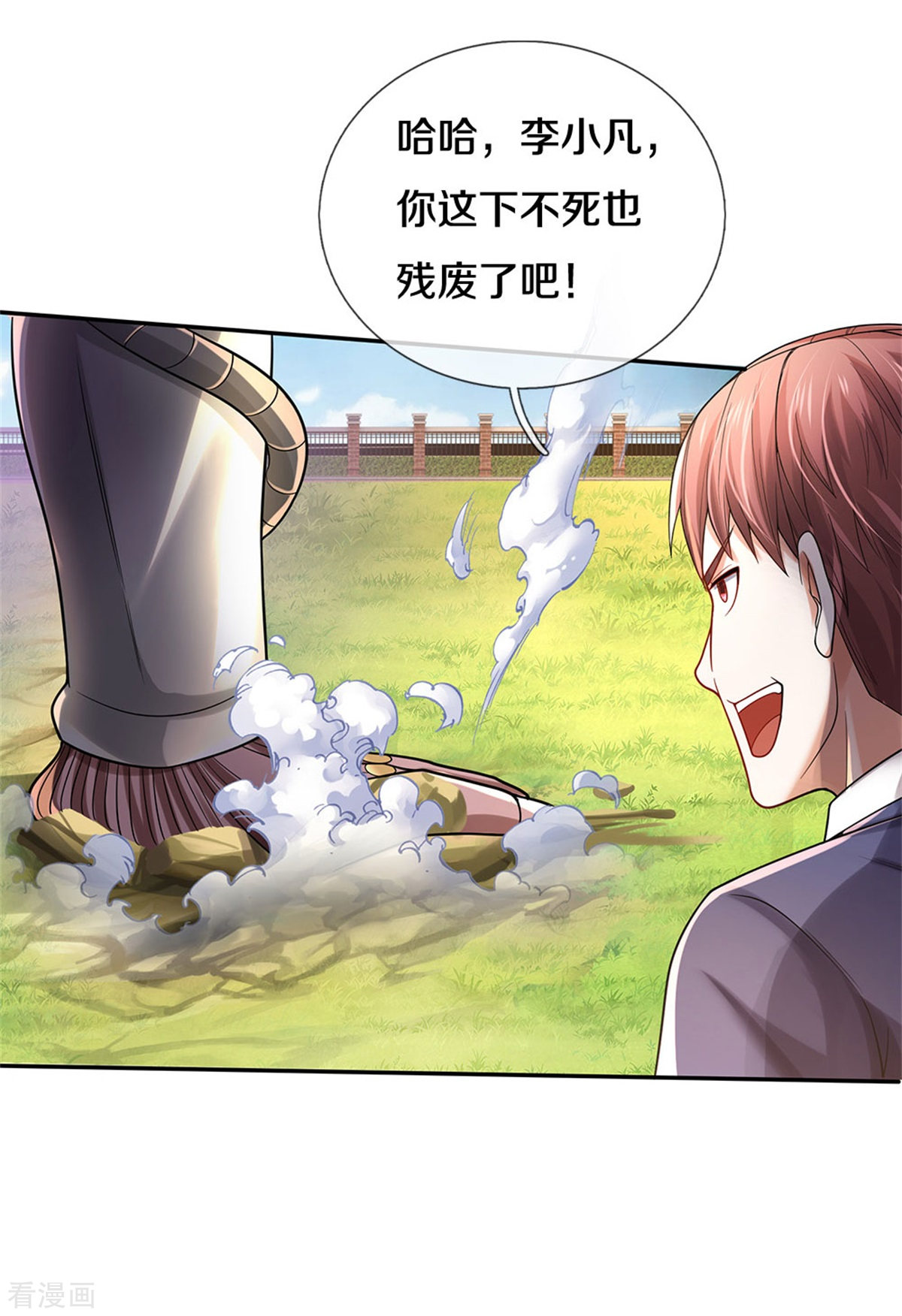 我是大仙尊321话