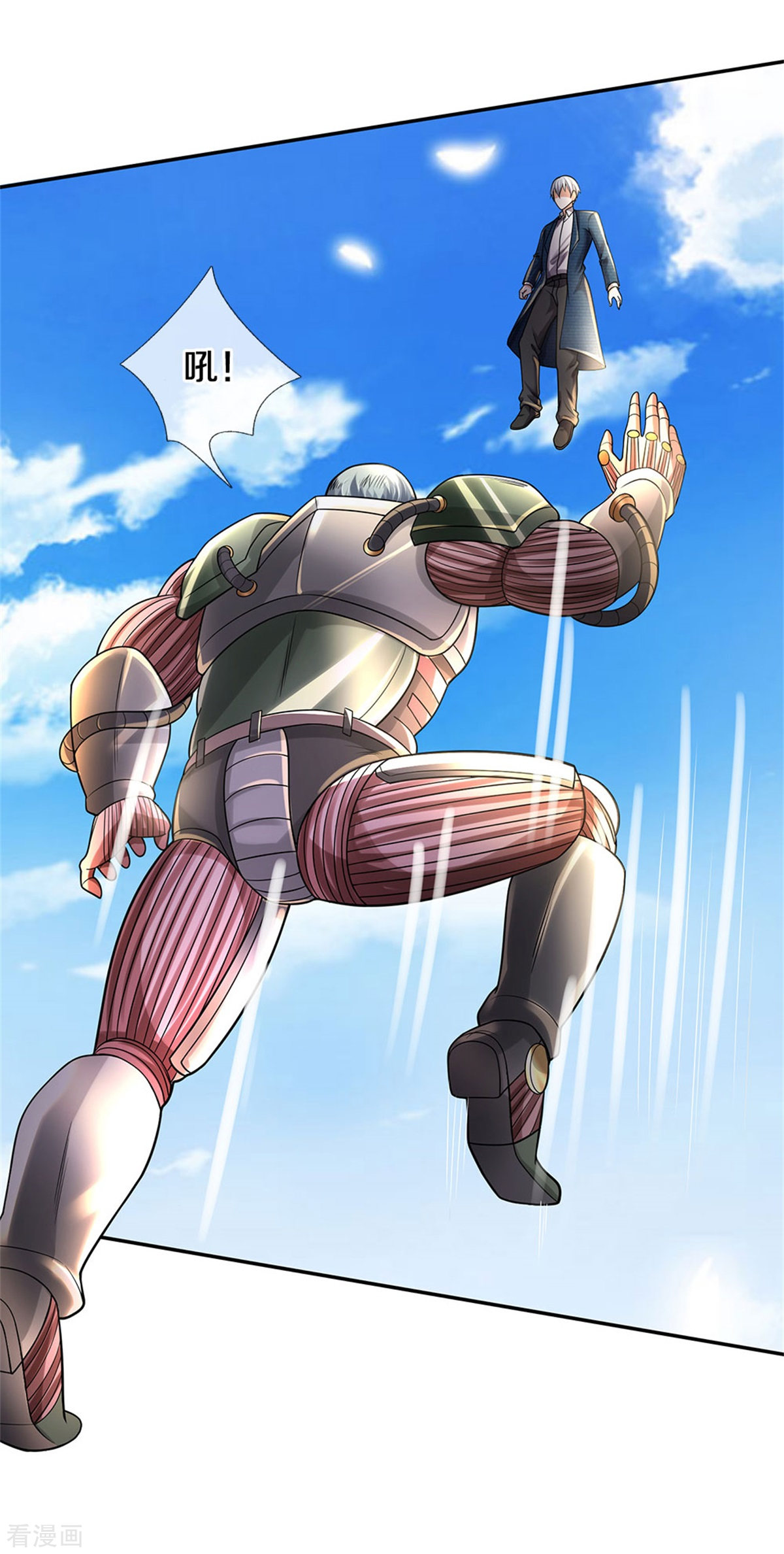 我是大仙尊321话