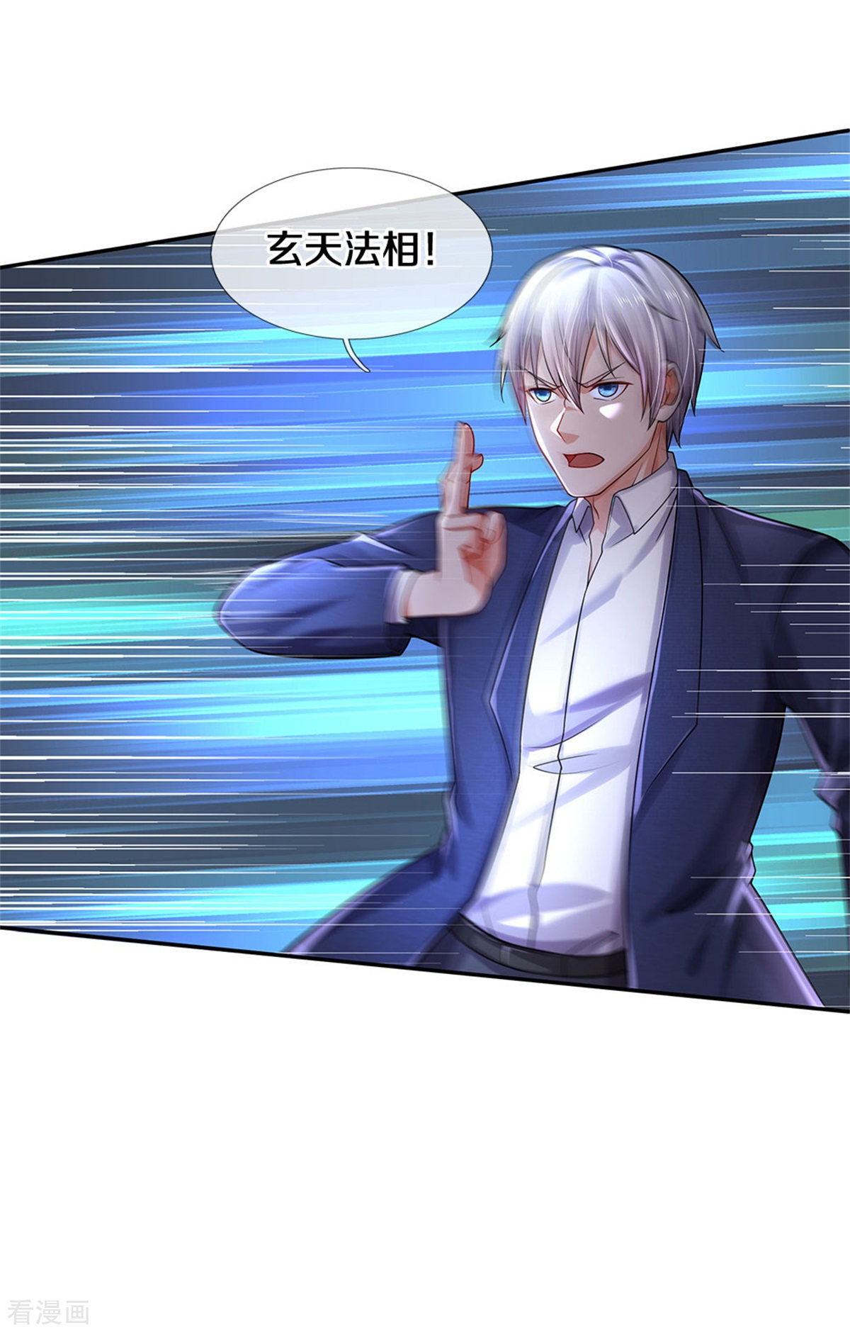 我是大仙尊321话