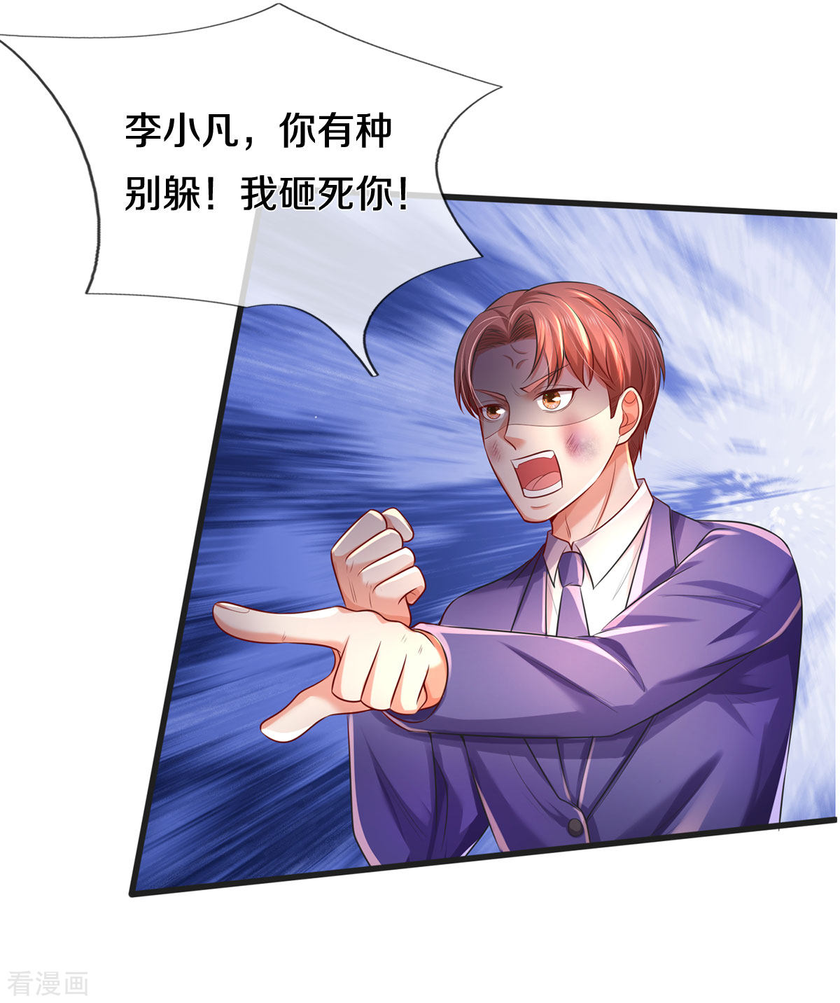 我是大仙尊321话