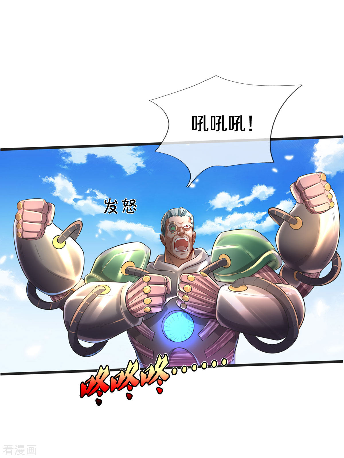 我是大仙尊321话