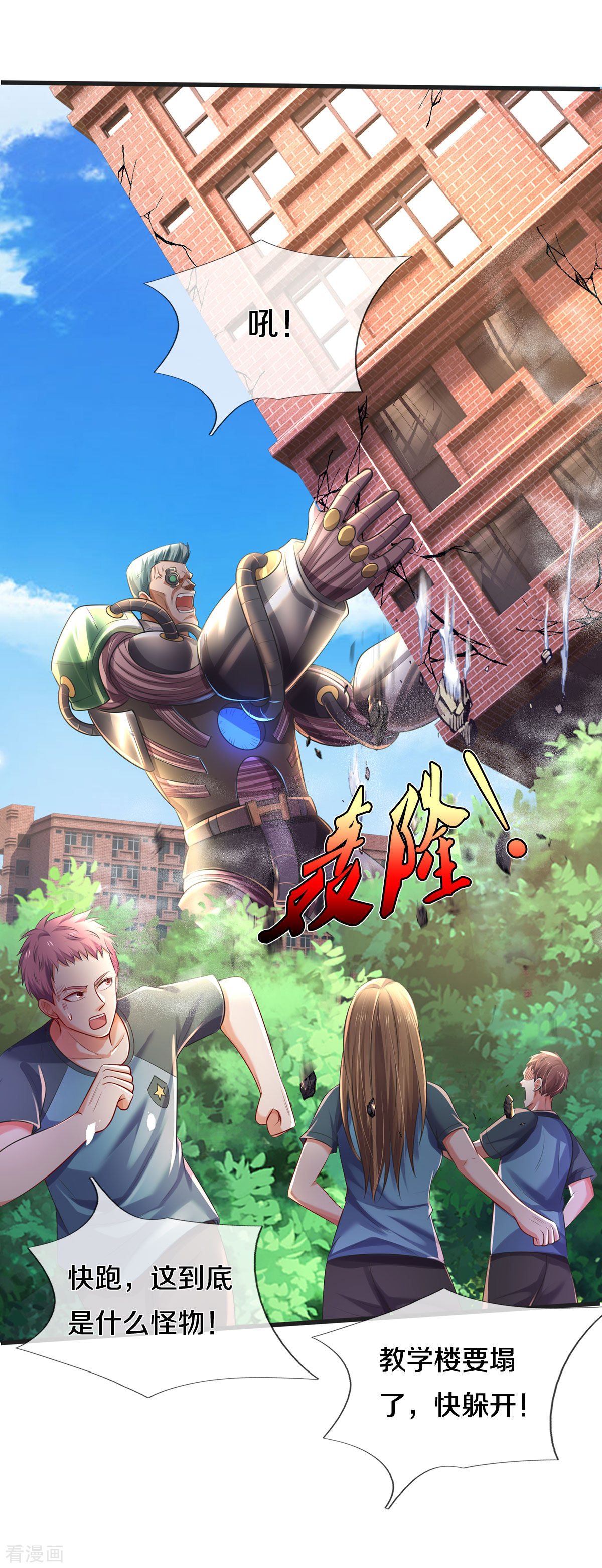 我是大仙尊321话