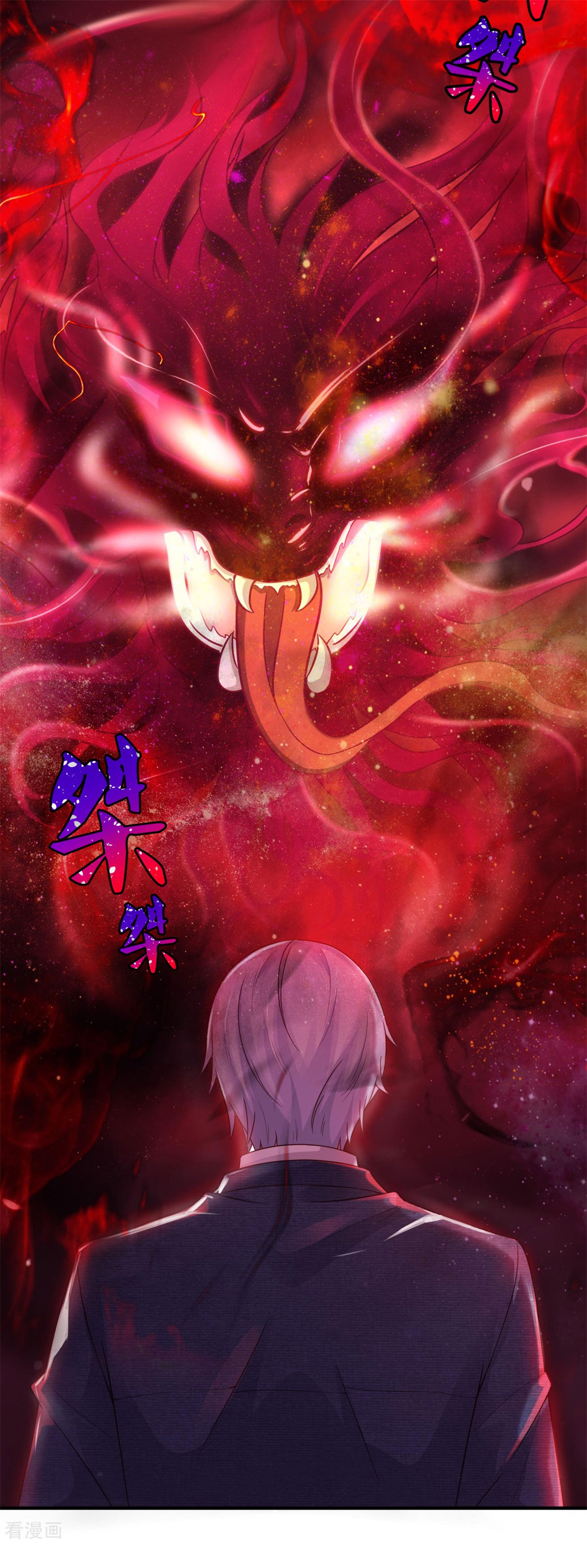 我是大仙尊322话