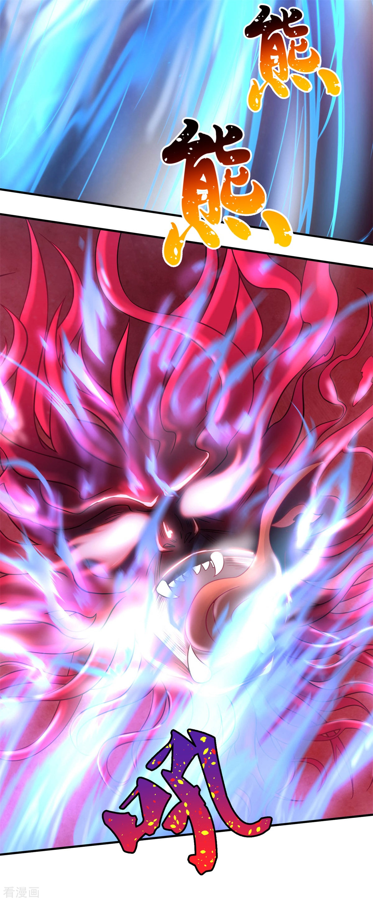 我是大仙尊322话