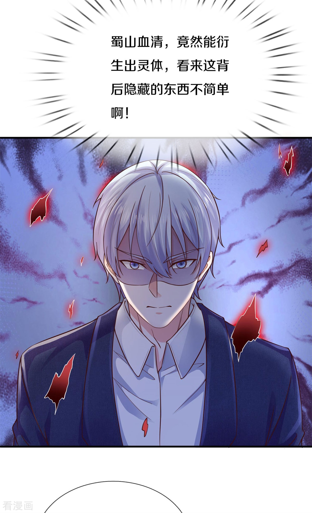 我是大仙尊322话