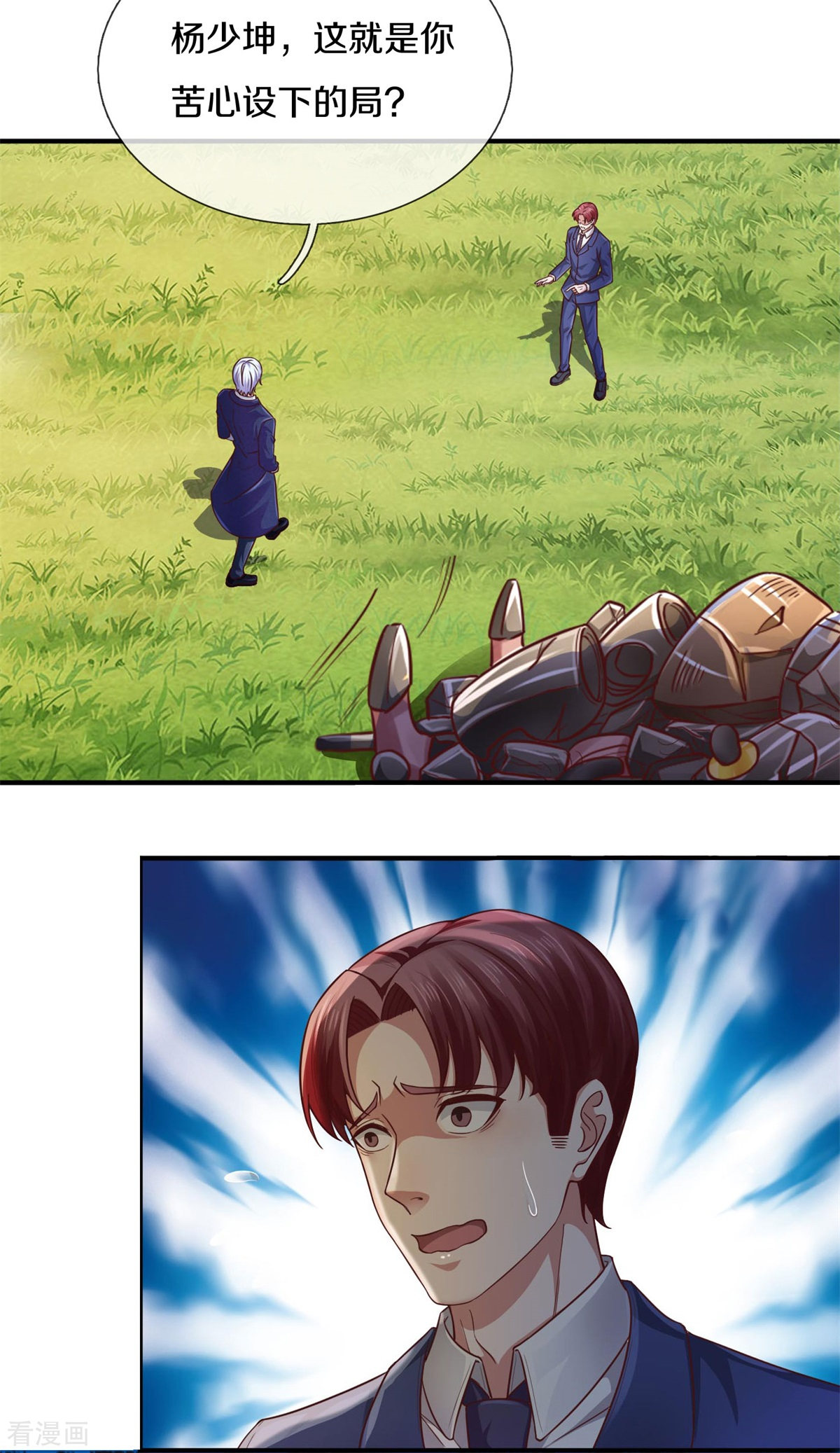 我是大仙尊322话