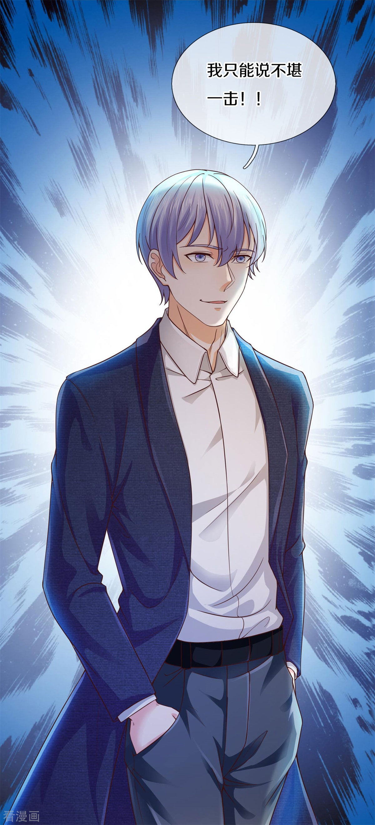 我是大仙尊322话