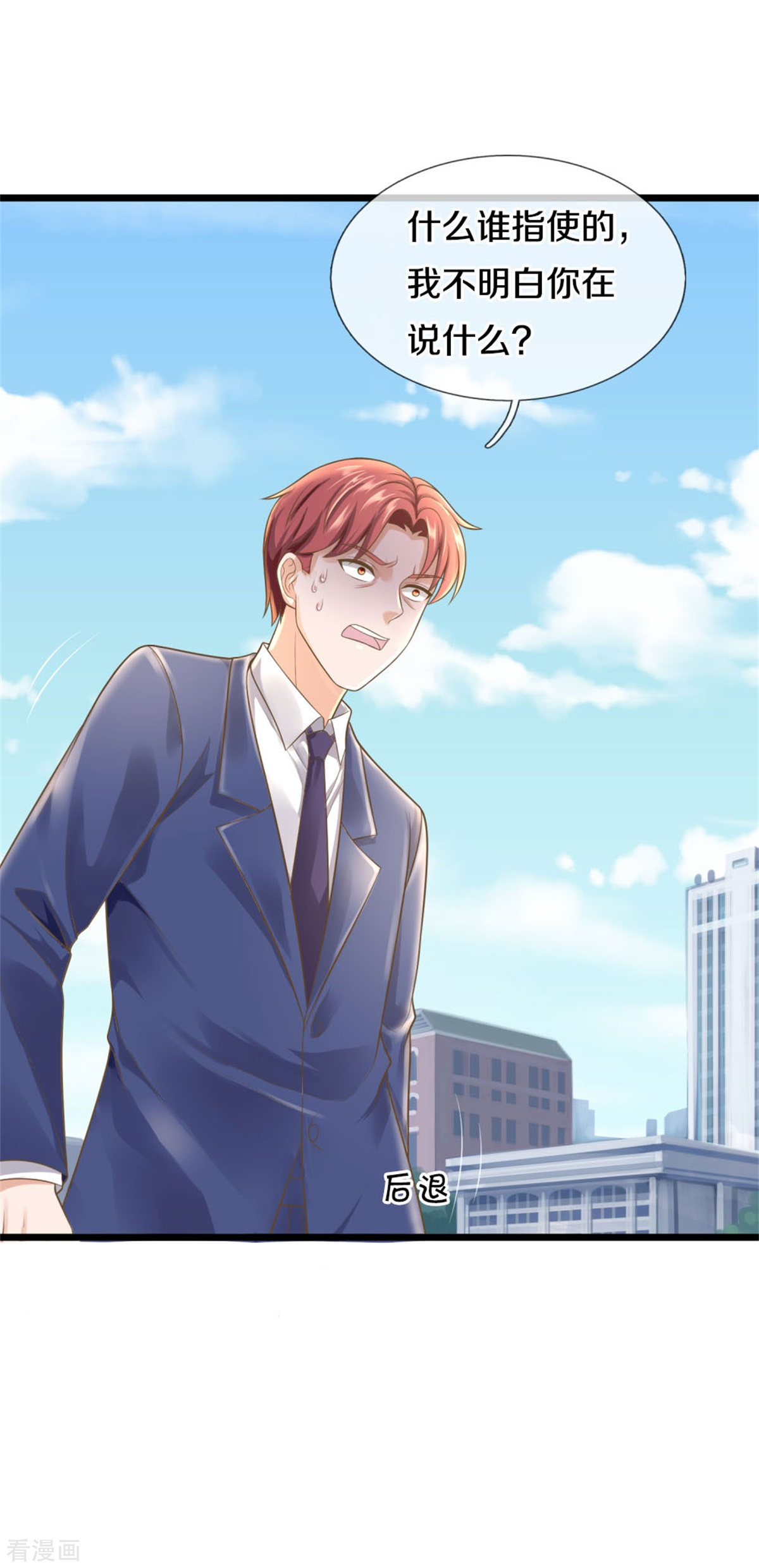 我是大仙尊322话