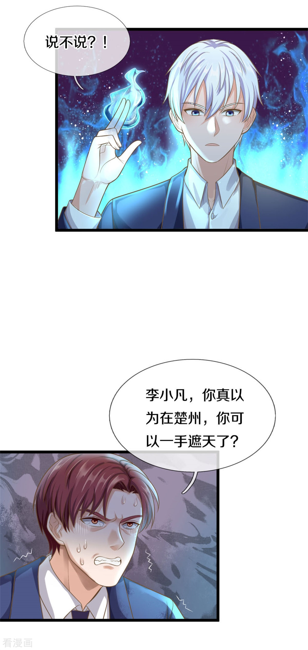 我是大仙尊322话