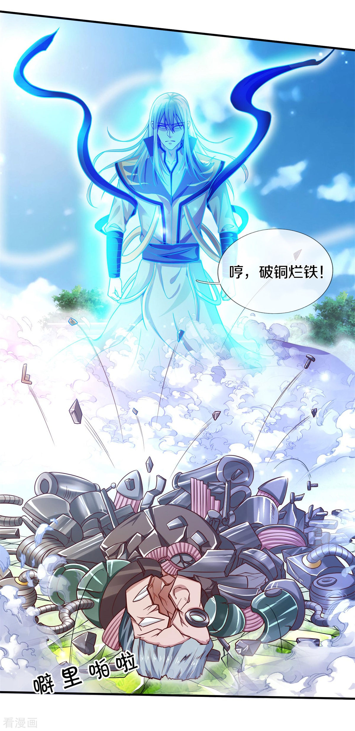 我是大仙尊322话