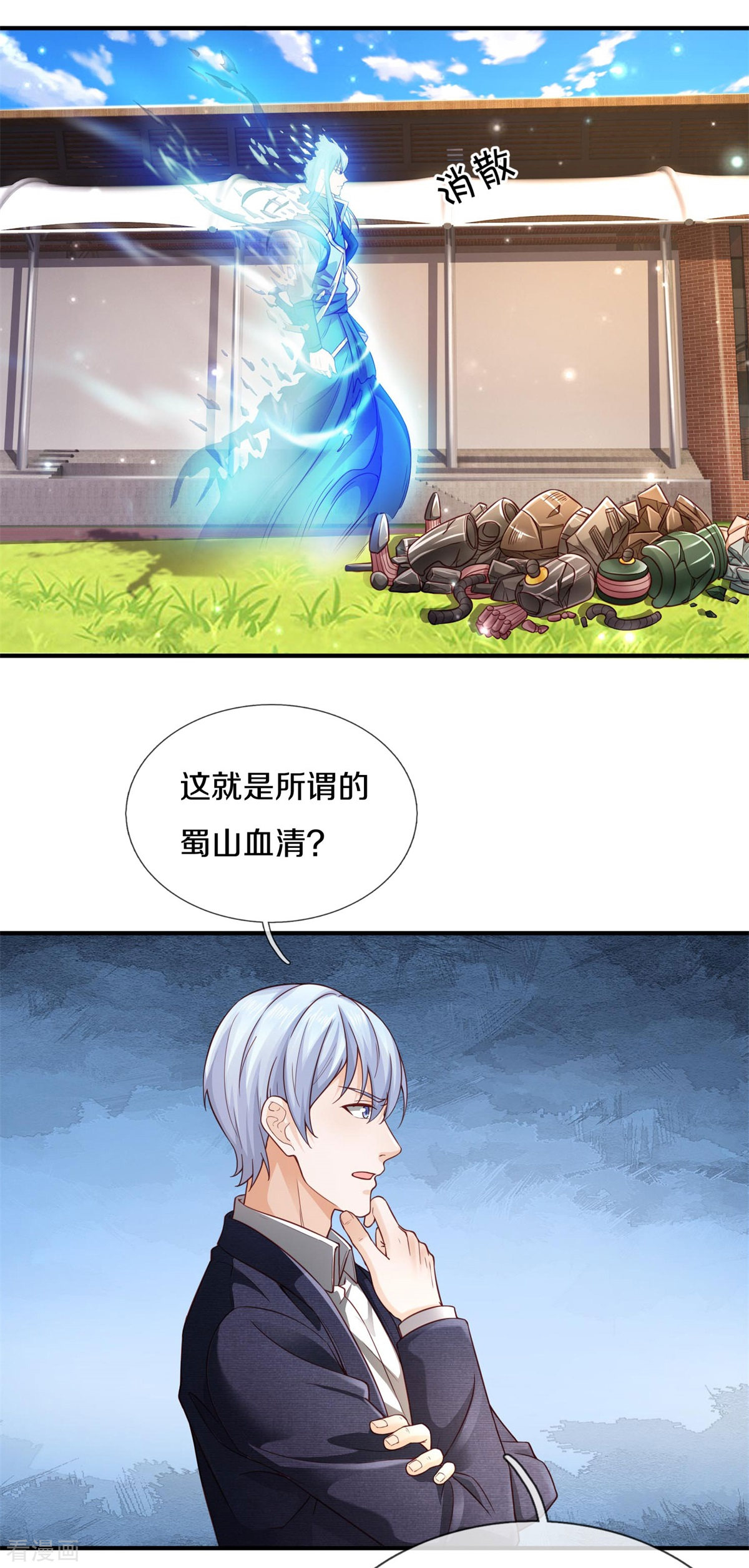 我是大仙尊322话