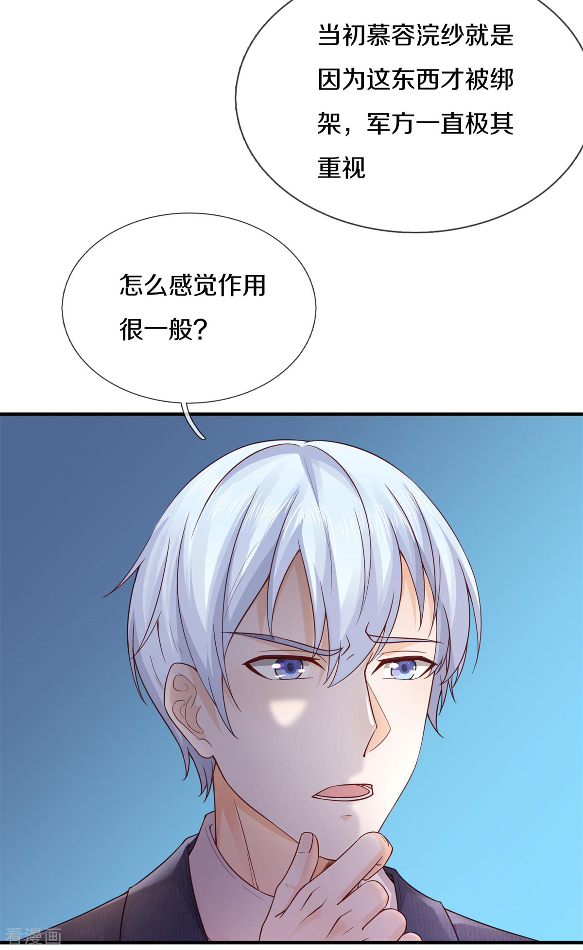 我是大仙尊322话