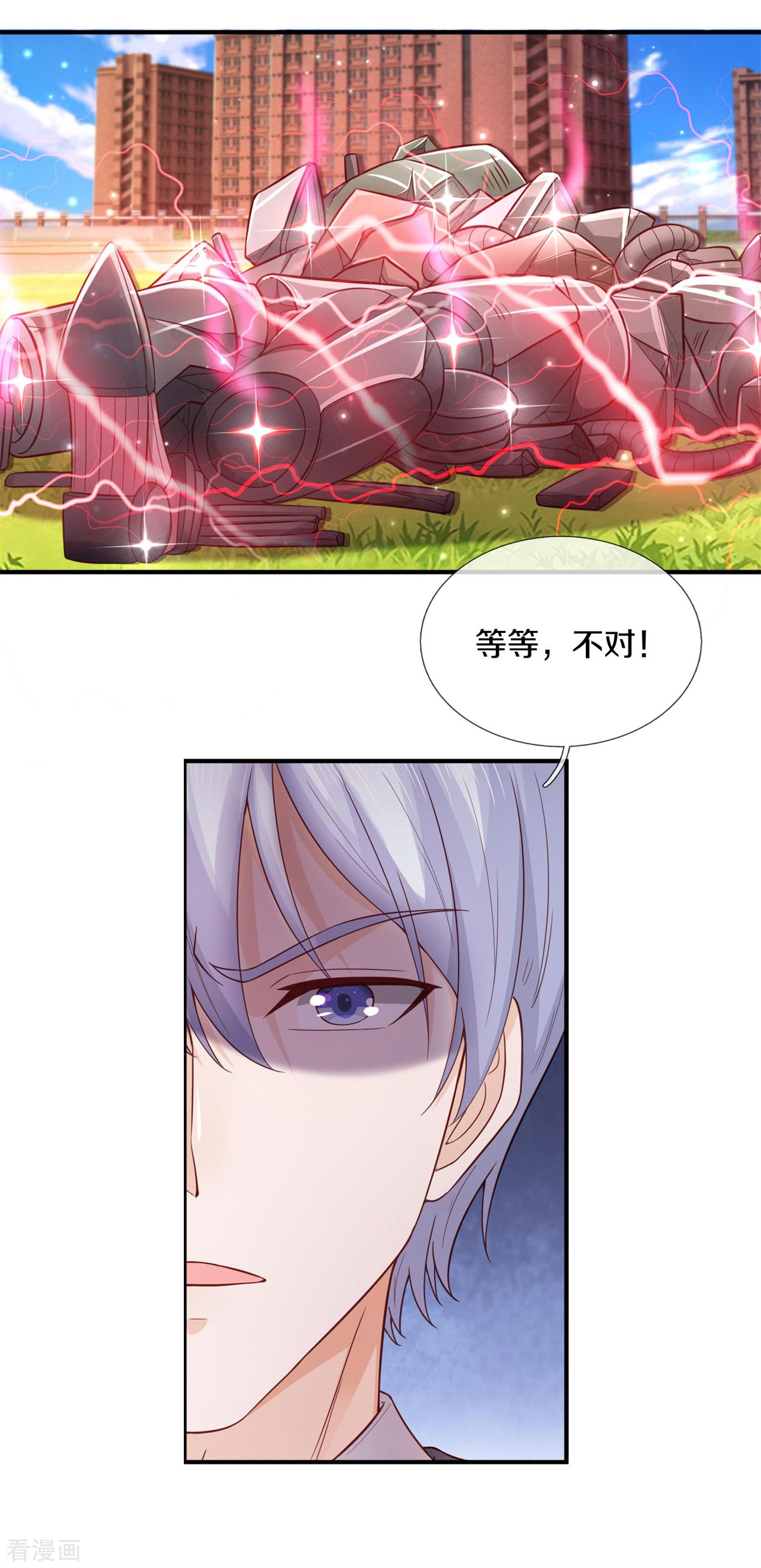 我是大仙尊322话