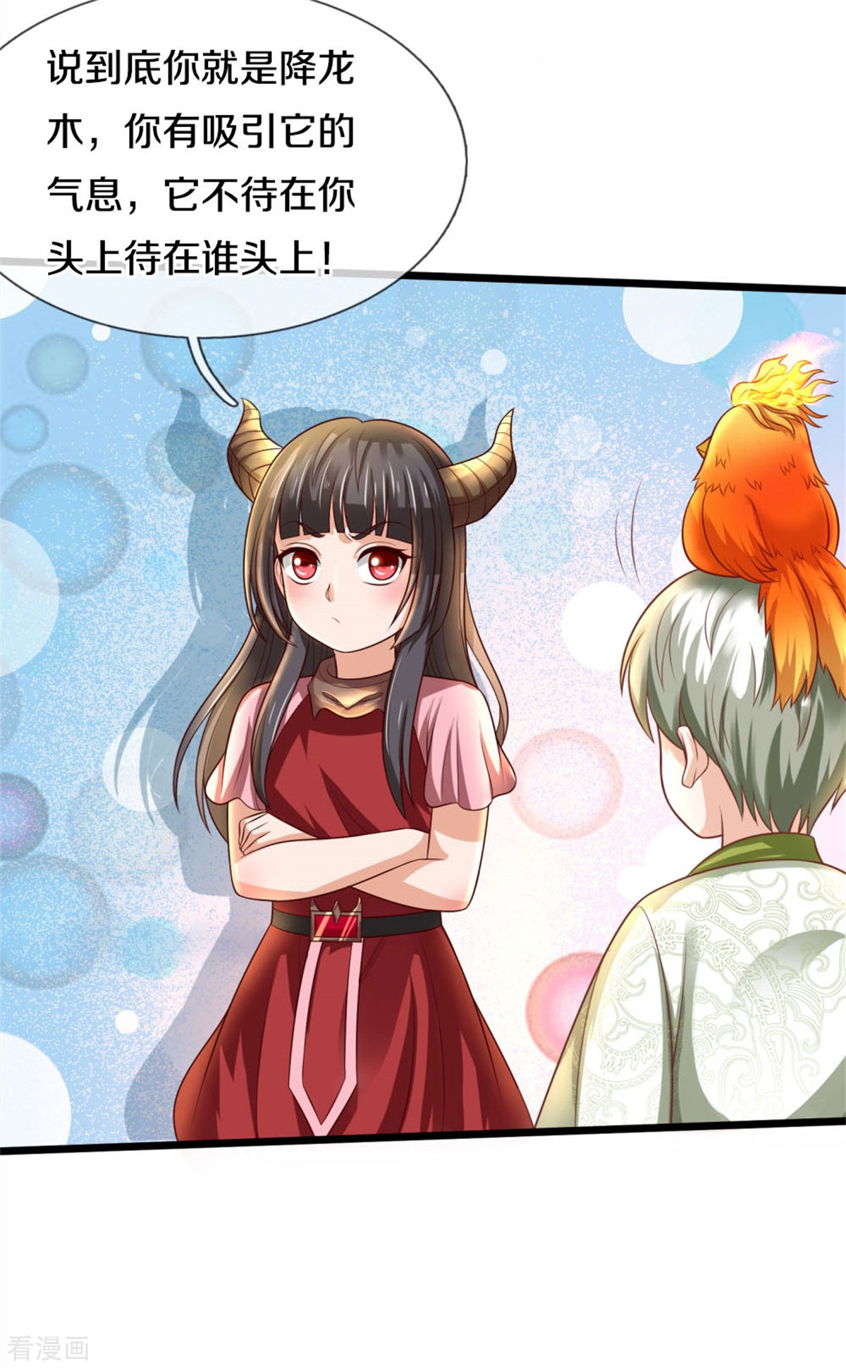 我是大仙尊323话