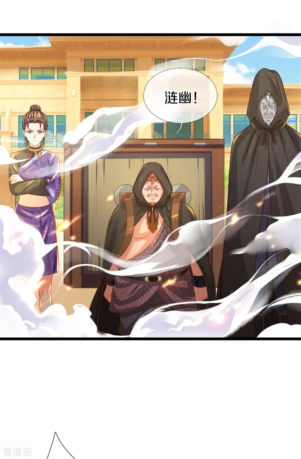 我是大仙尊323话